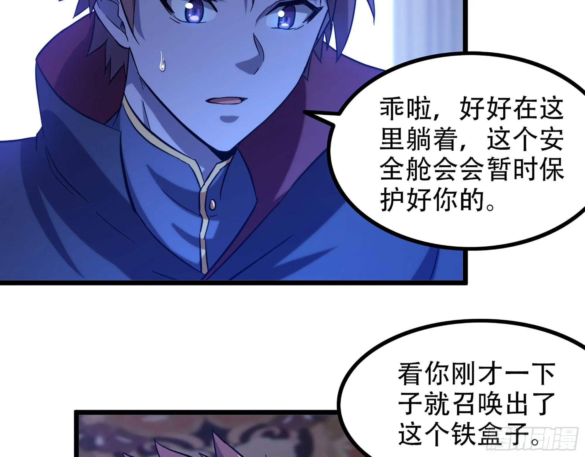 340- 找到匕首！ 第28页