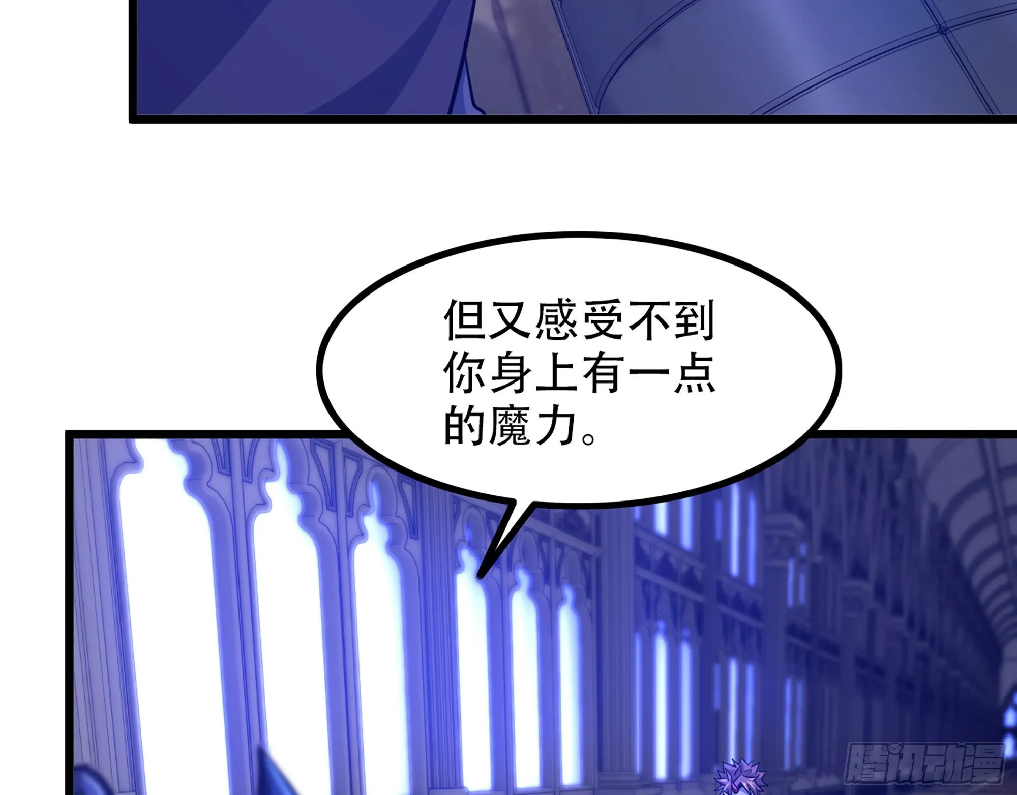 340- 找到匕首！ 第30页
