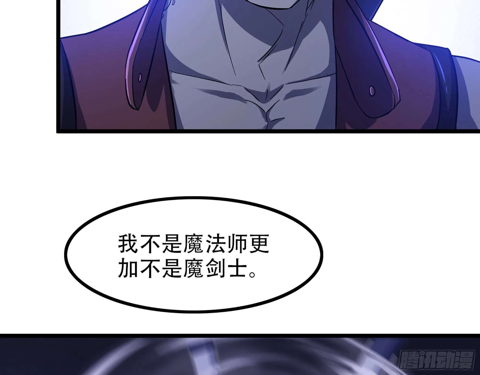 340- 找到匕首！ 第33页