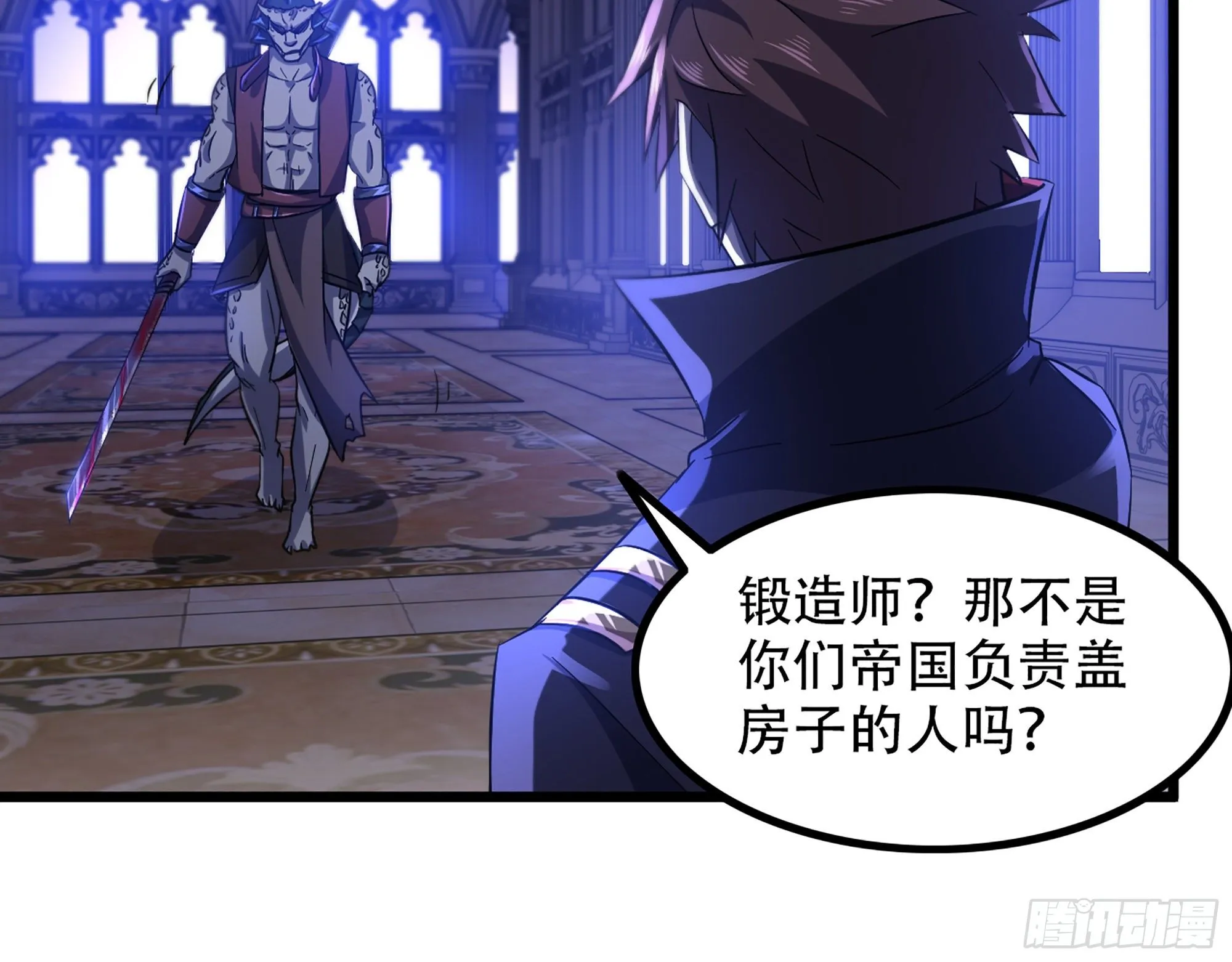340- 找到匕首！ 第39页