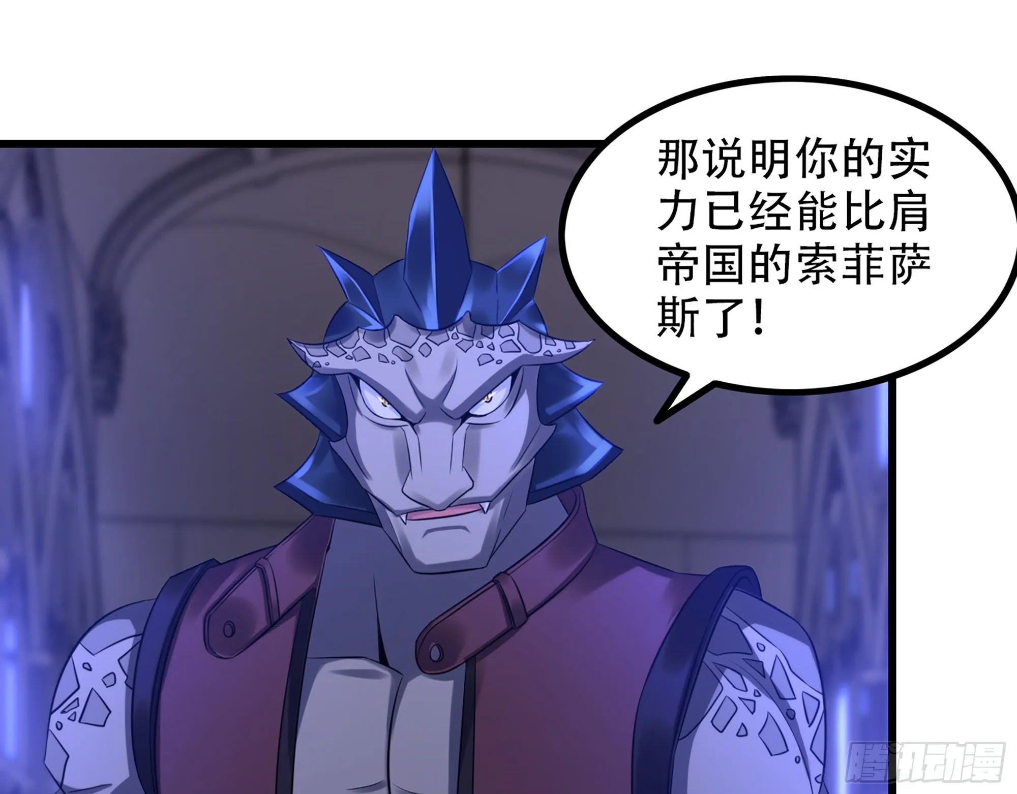 340- 找到匕首！ 第42页