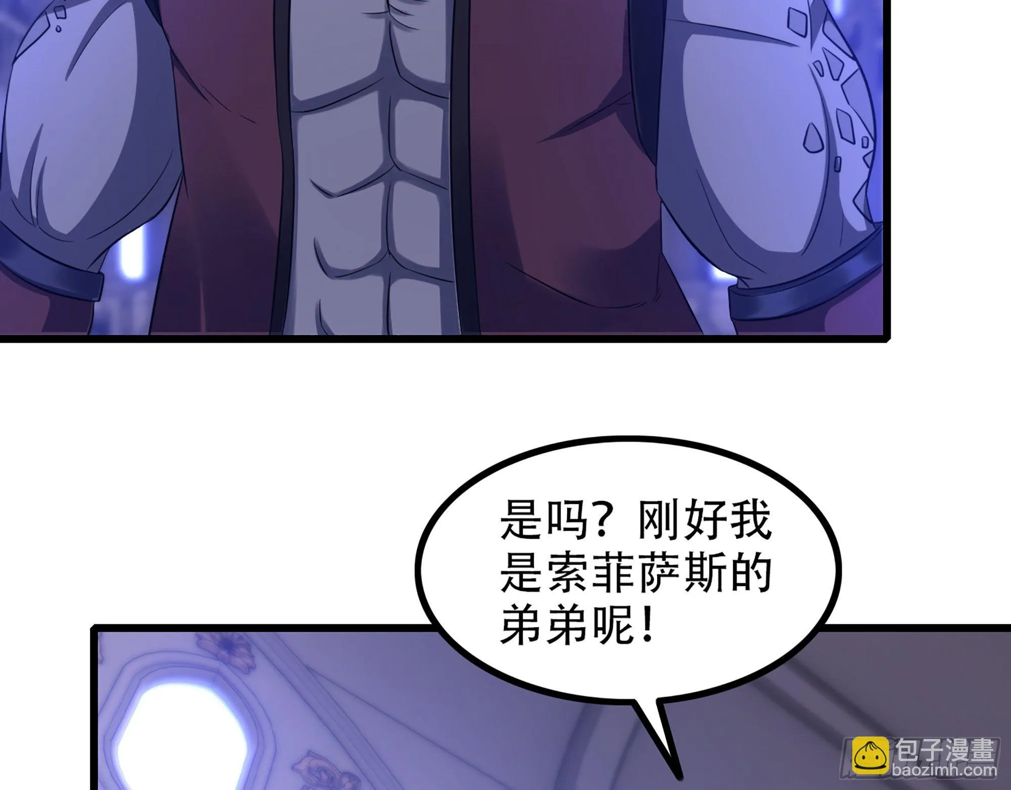 340- 找到匕首！ 第43页