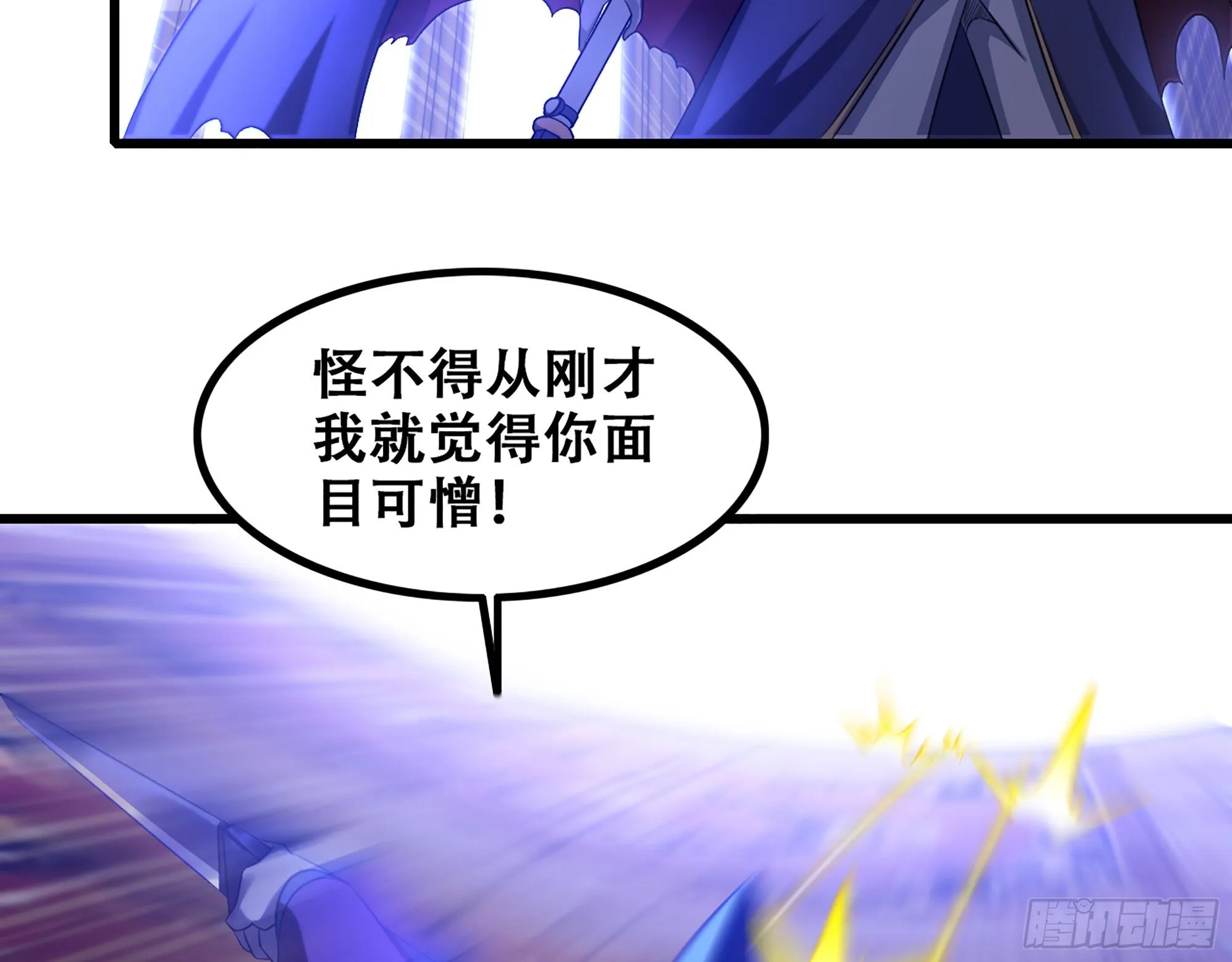 340- 找到匕首！ 第45页