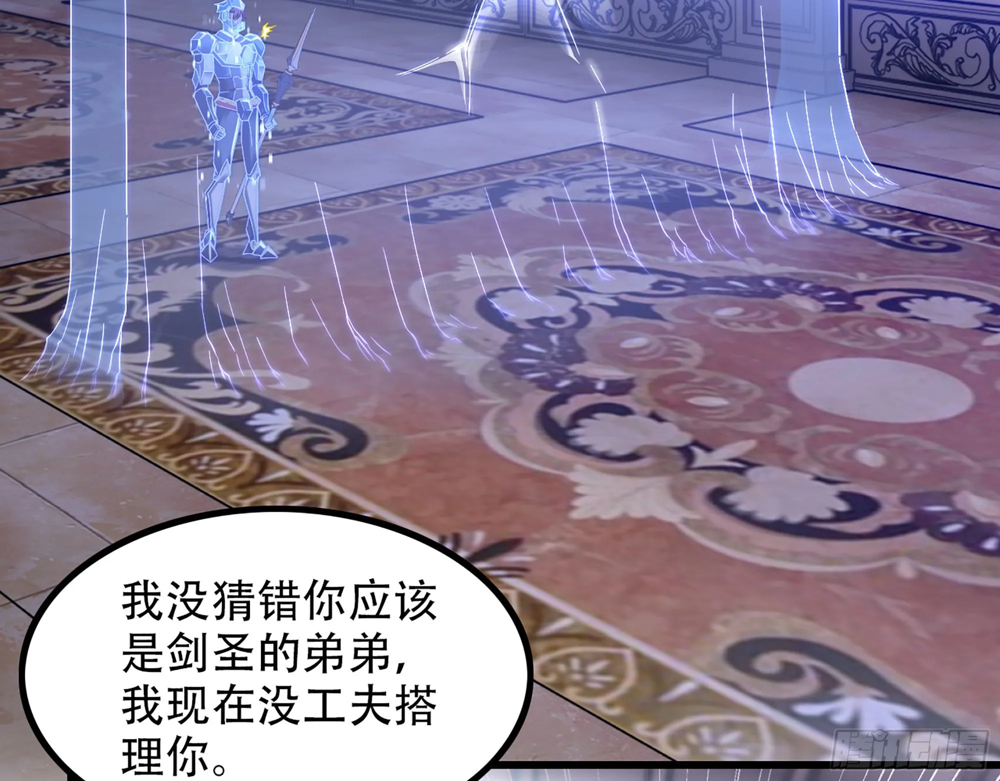 340- 找到匕首！ 第55页