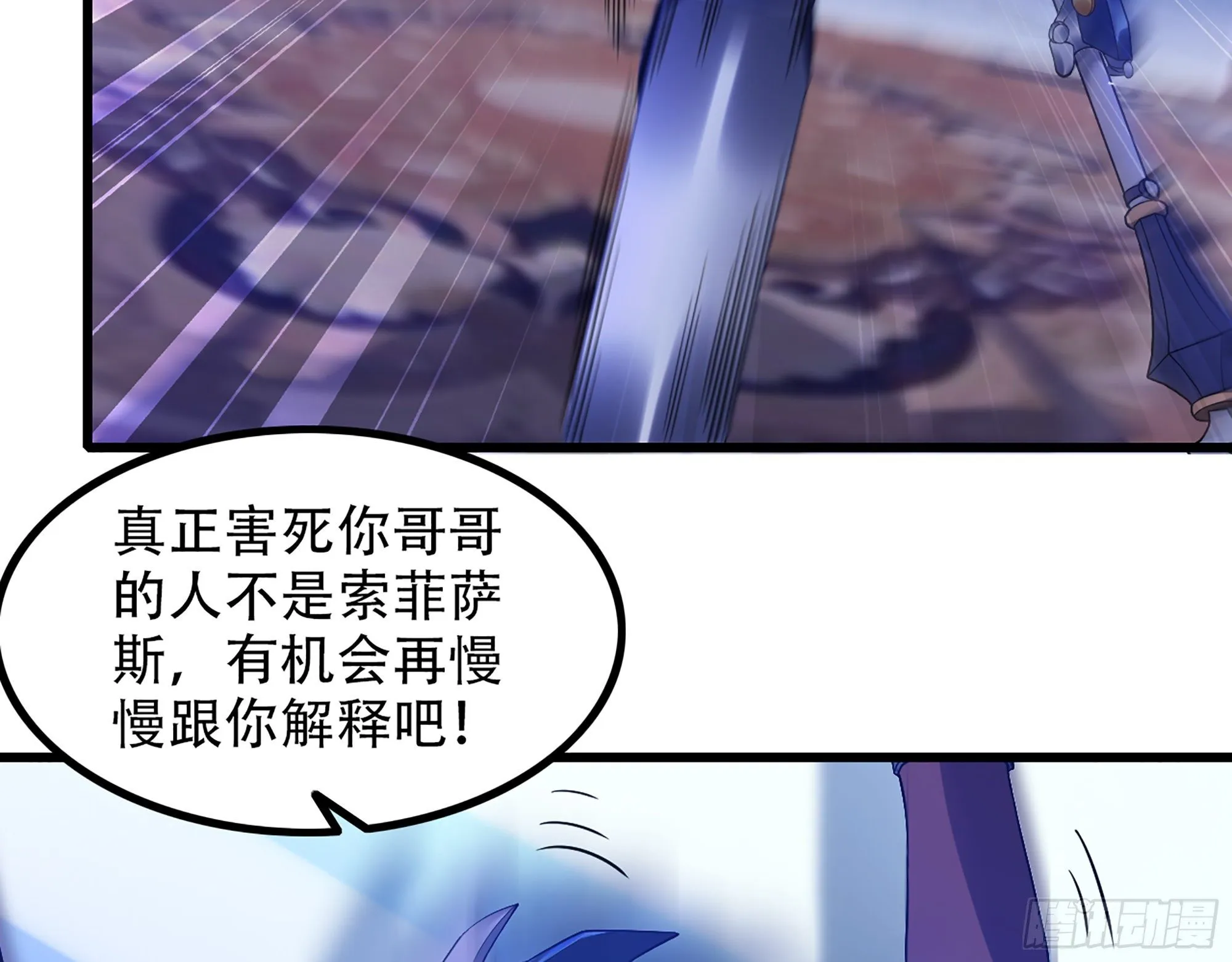340- 找到匕首！ 第57页