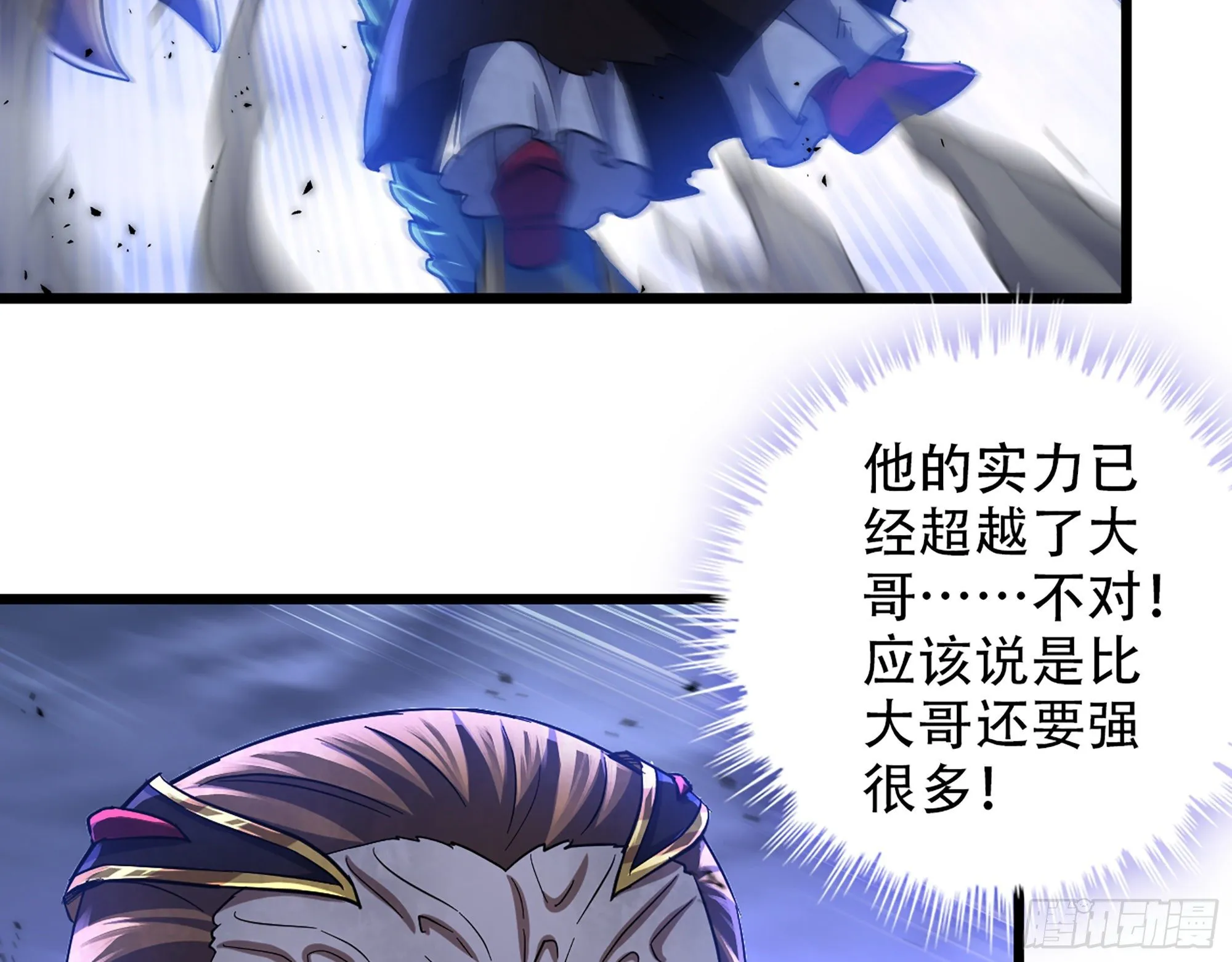340- 找到匕首！ 第65页