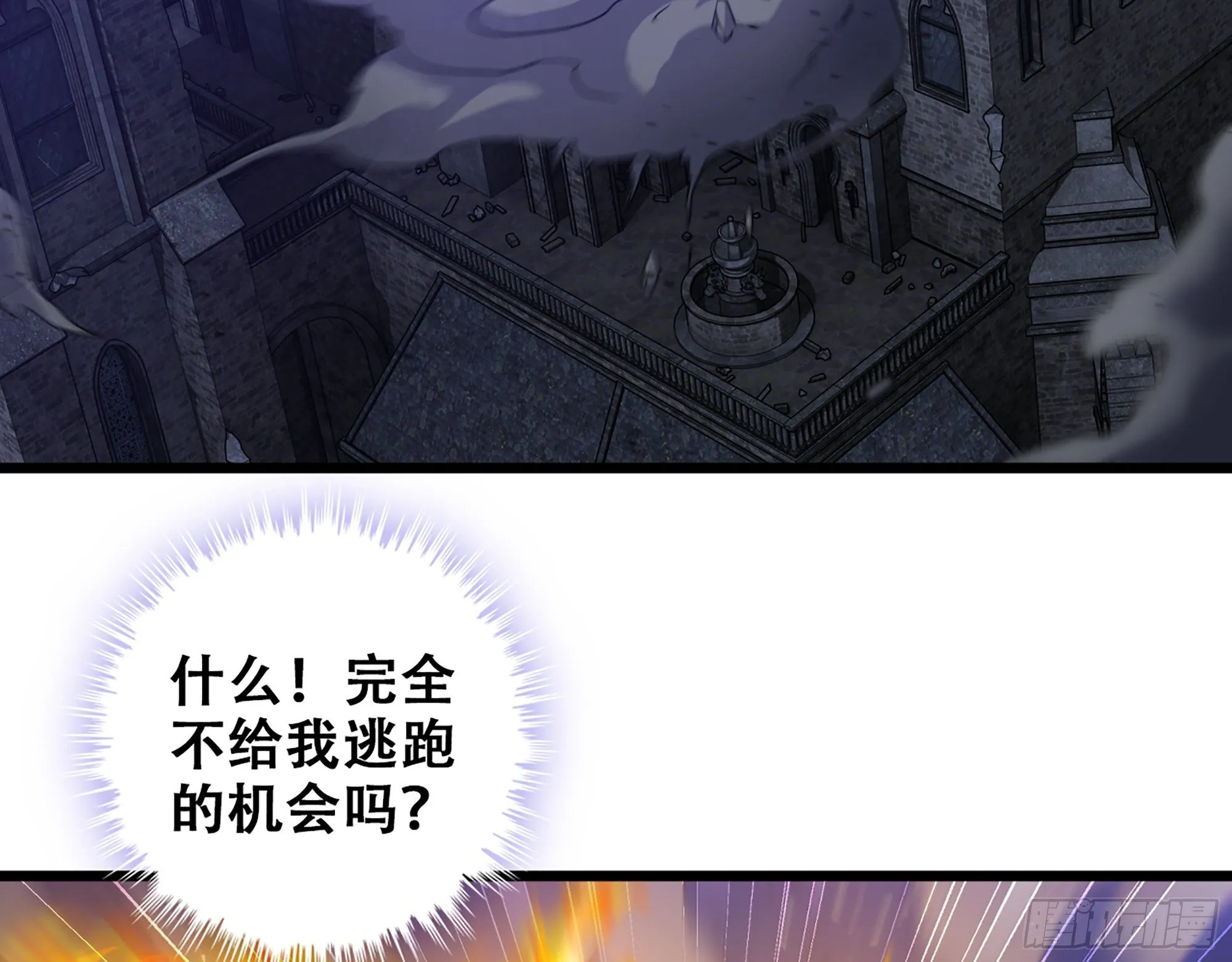 340- 找到匕首！ 第68页