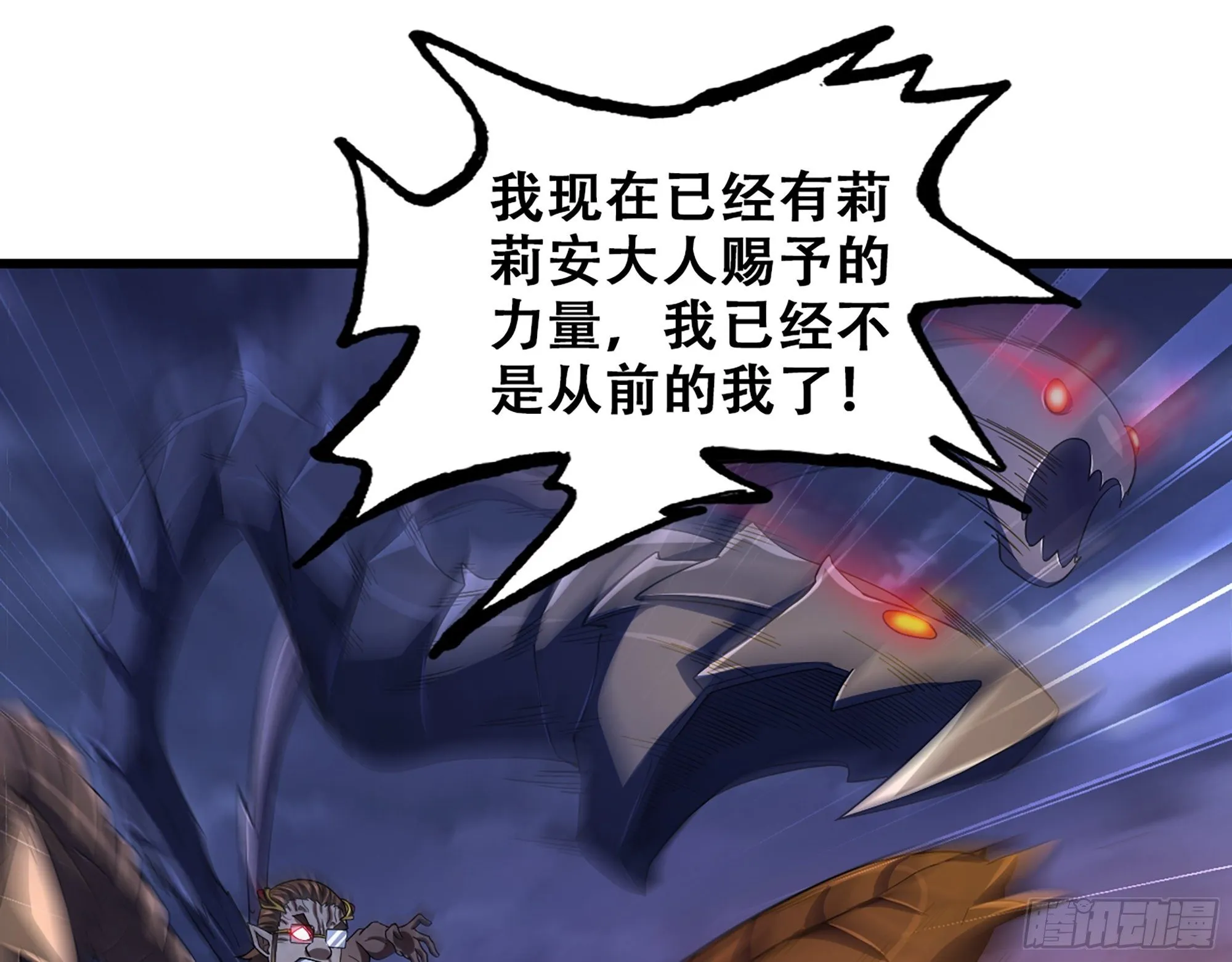 341- 燃烧吧！艾力！ 第2页