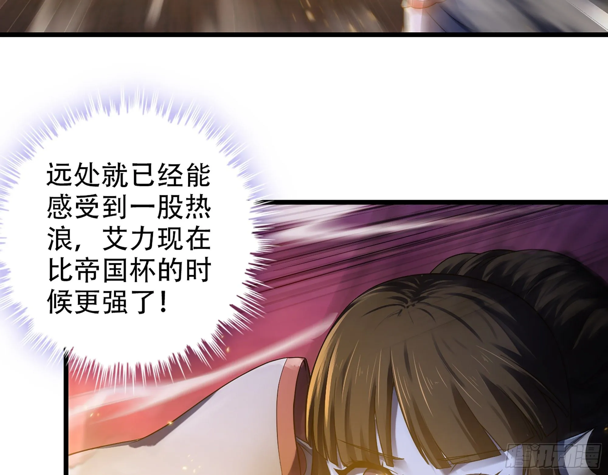 341- 燃烧吧！艾力！ 第20页