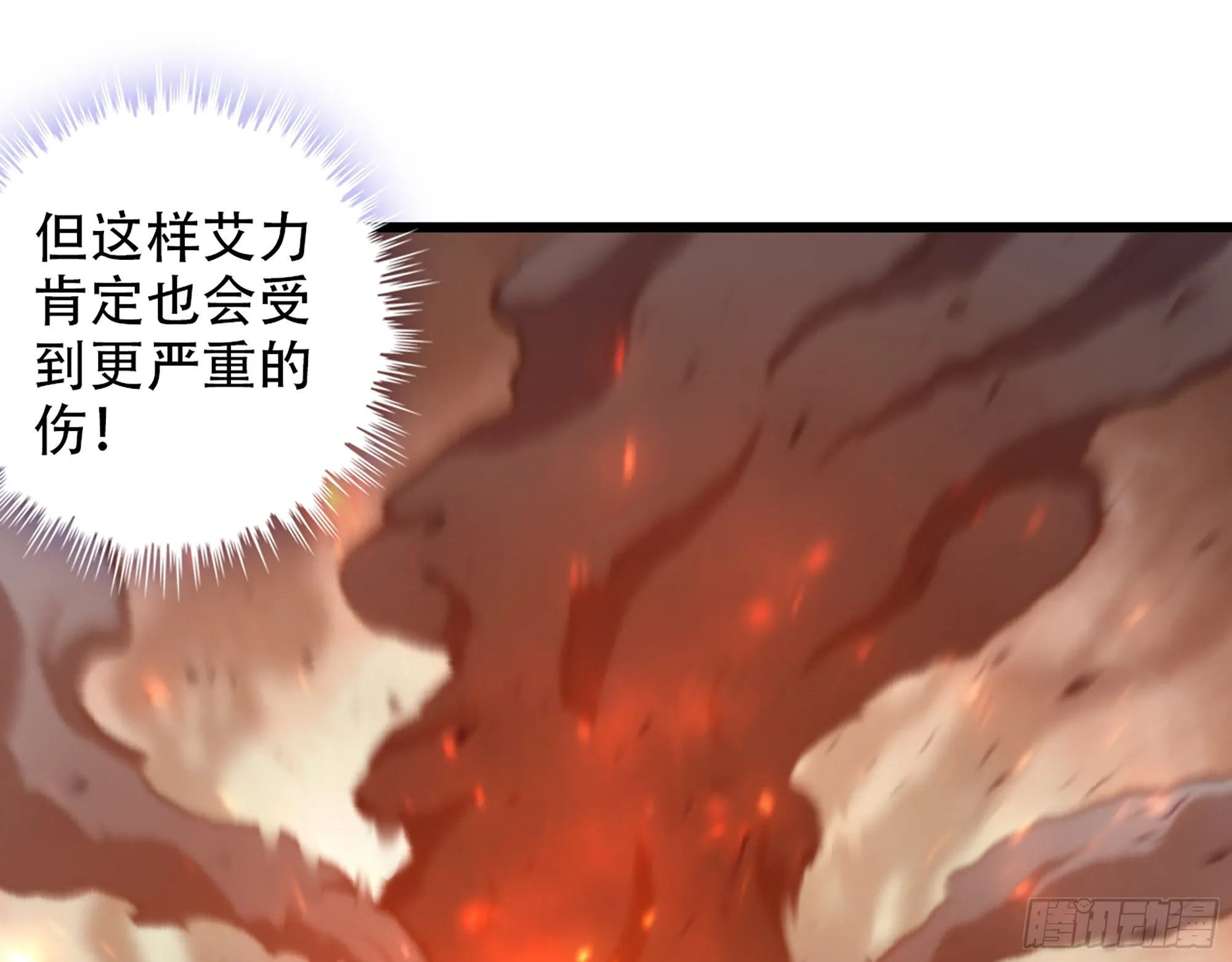 341- 燃烧吧！艾力！ 第22页