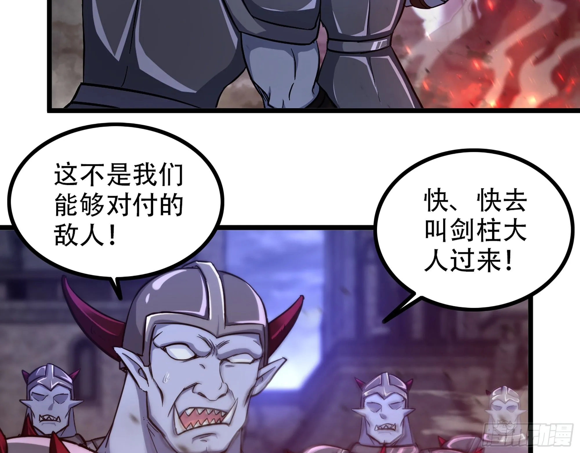 341- 燃烧吧！艾力！ 第28页