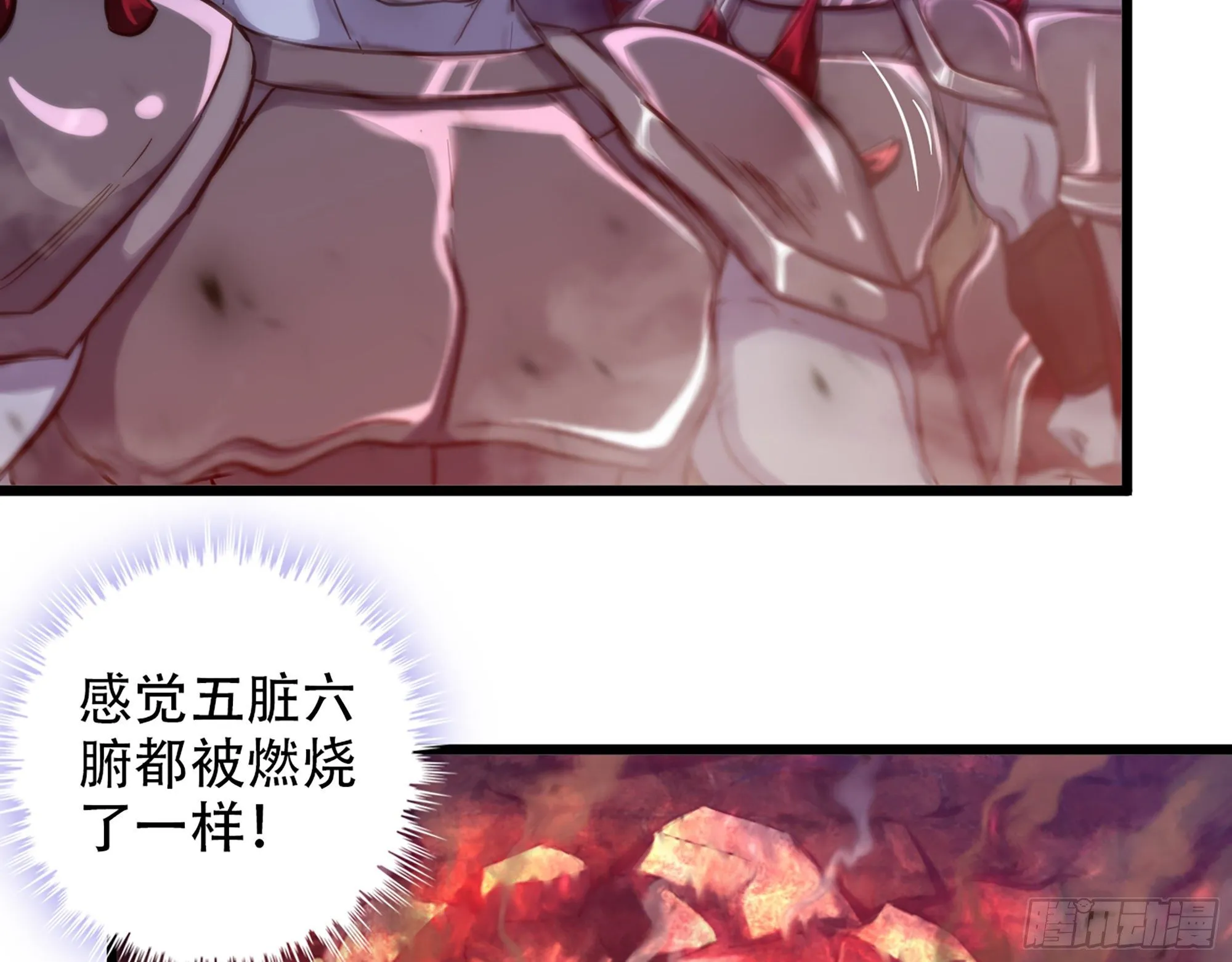 341- 燃烧吧！艾力！ 第29页