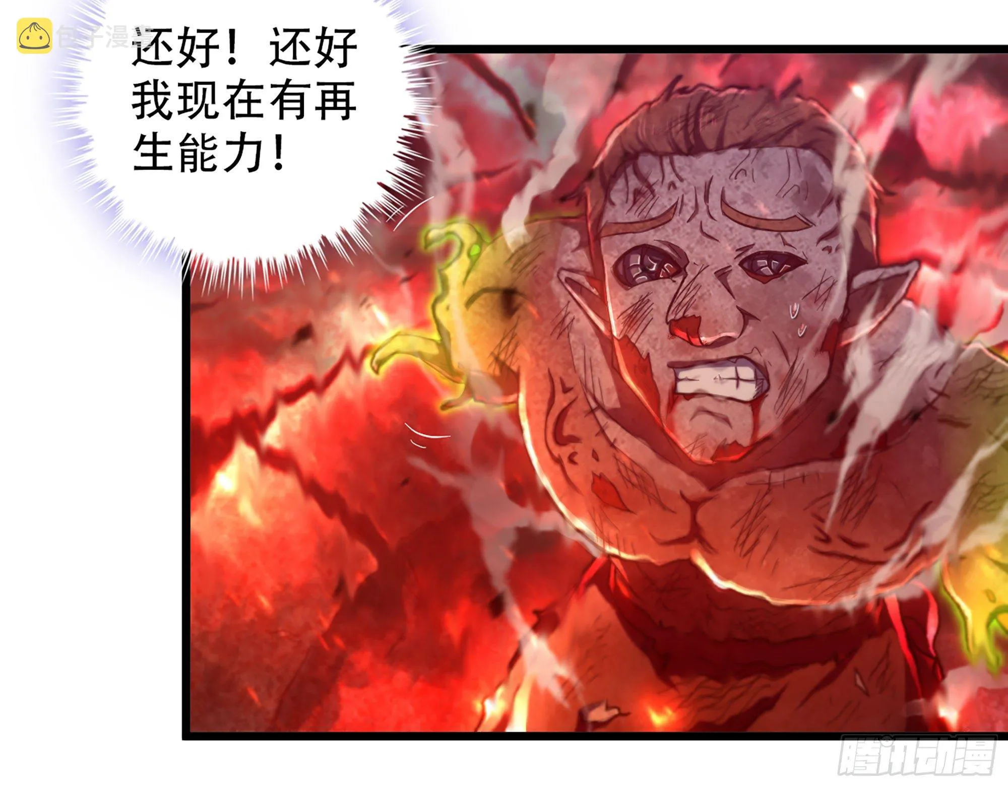 341- 燃烧吧！艾力！ 第31页