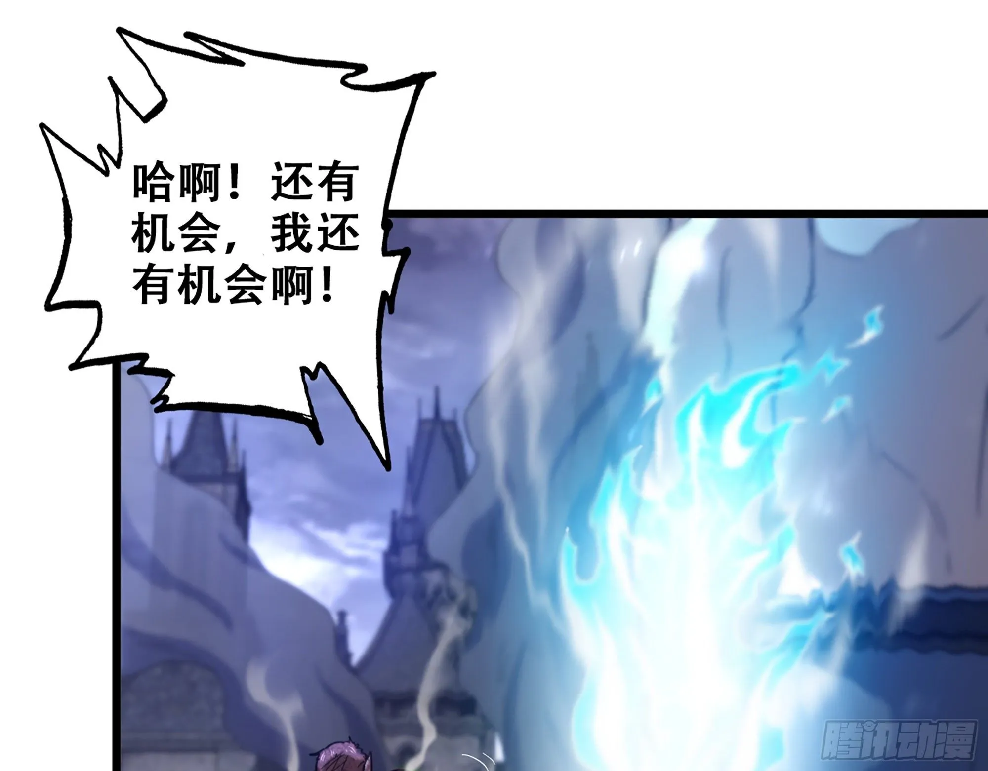 341- 燃烧吧！艾力！ 第32页