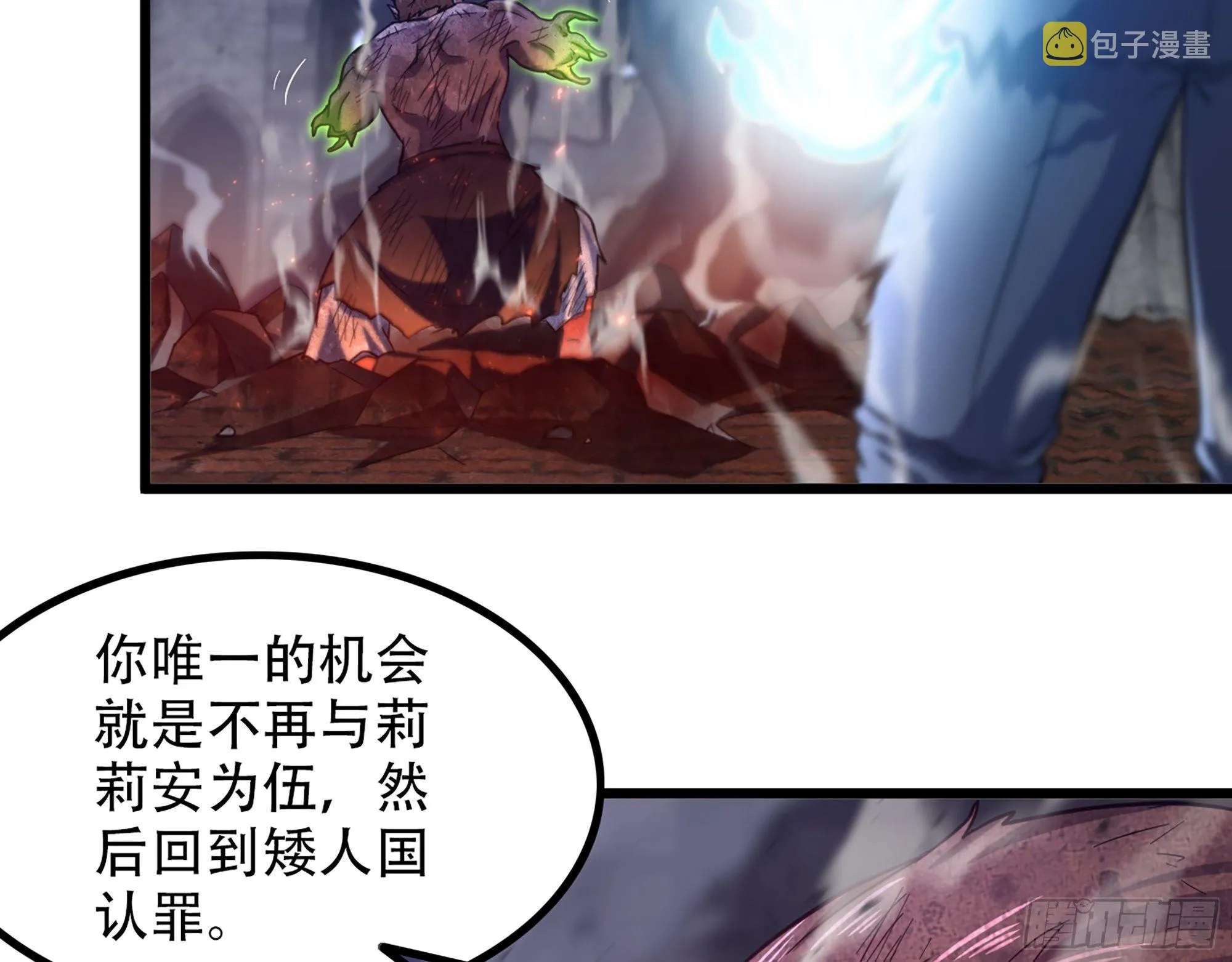 341- 燃烧吧！艾力！ 第33页