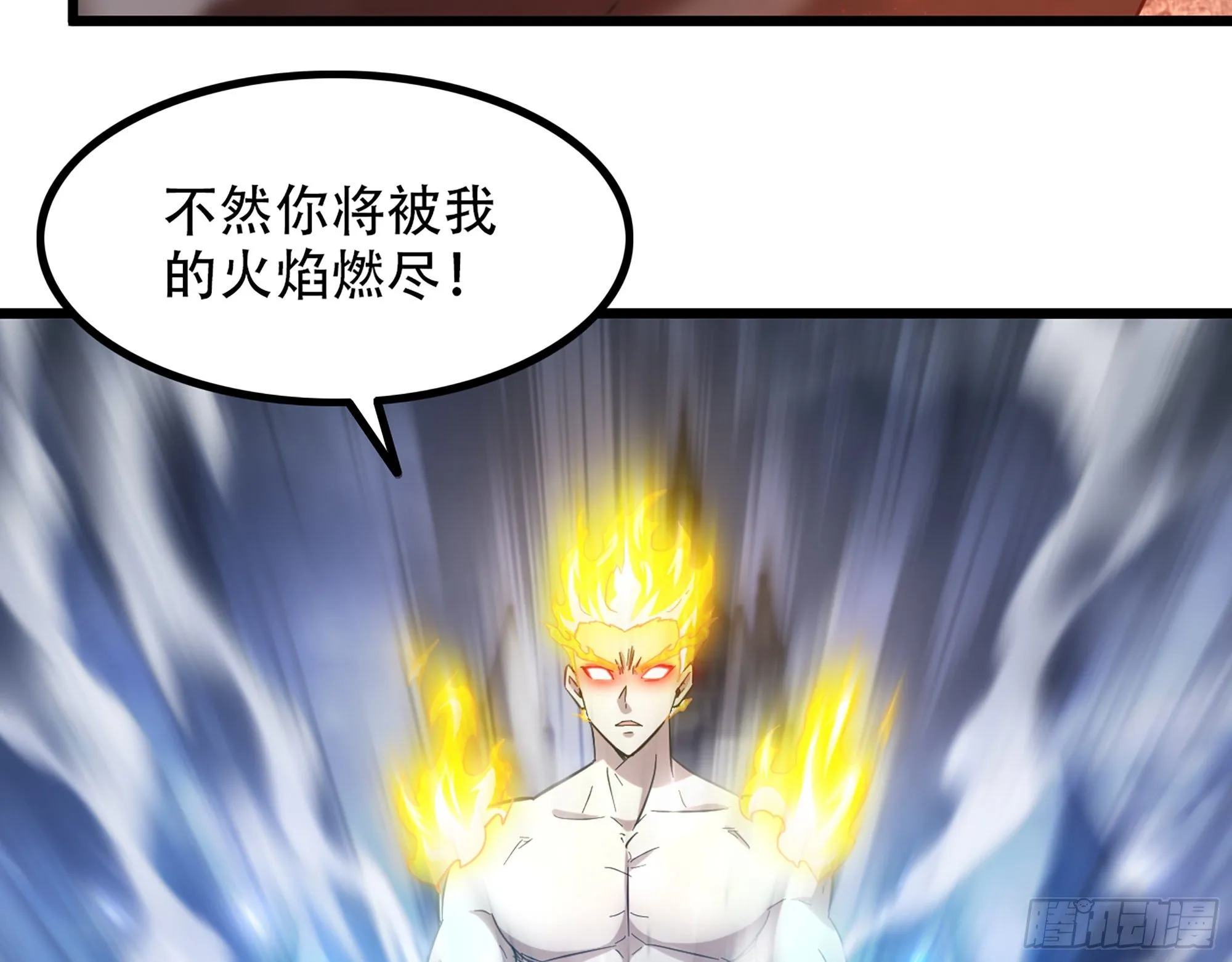 341- 燃烧吧！艾力！ 第35页
