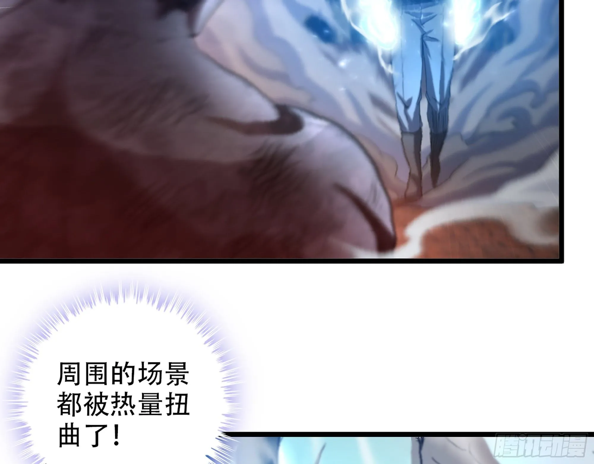 341- 燃烧吧！艾力！ 第38页