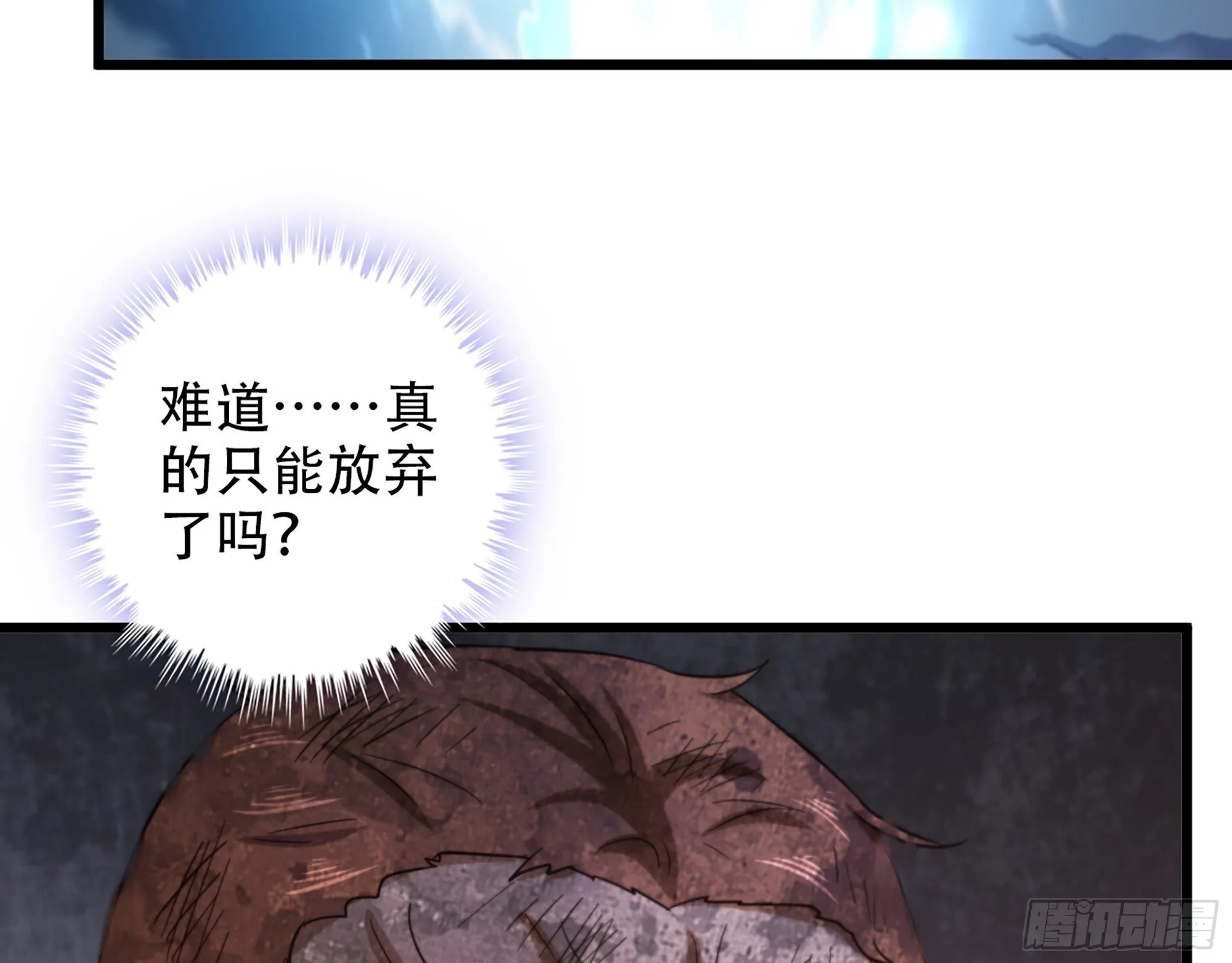 341- 燃烧吧！艾力！ 第40页