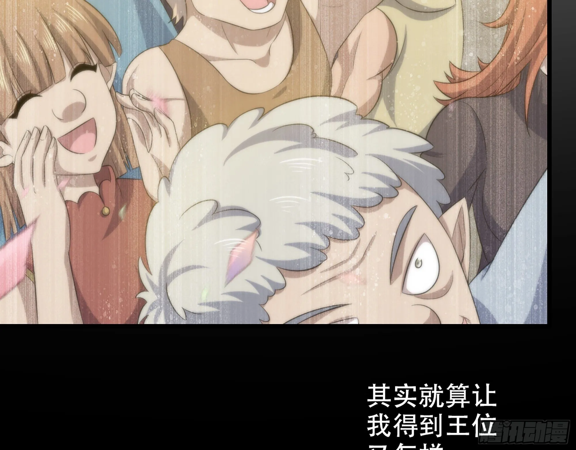341- 燃烧吧！艾力！ 第43页