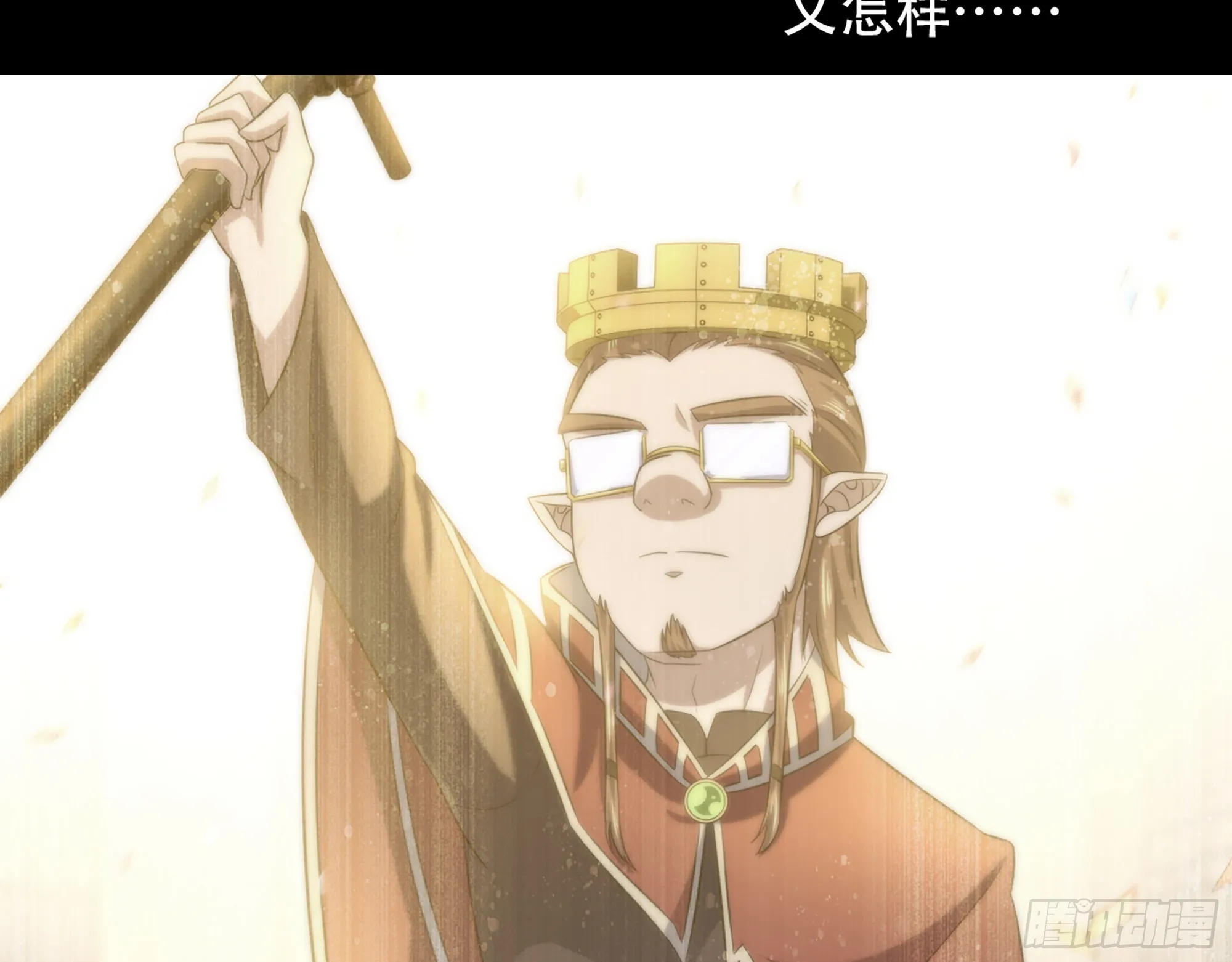 341- 燃烧吧！艾力！ 第44页