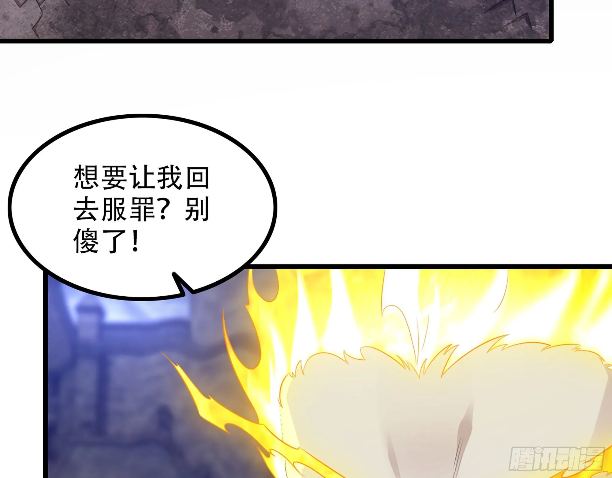 341- 燃烧吧！艾力！ 第50页
