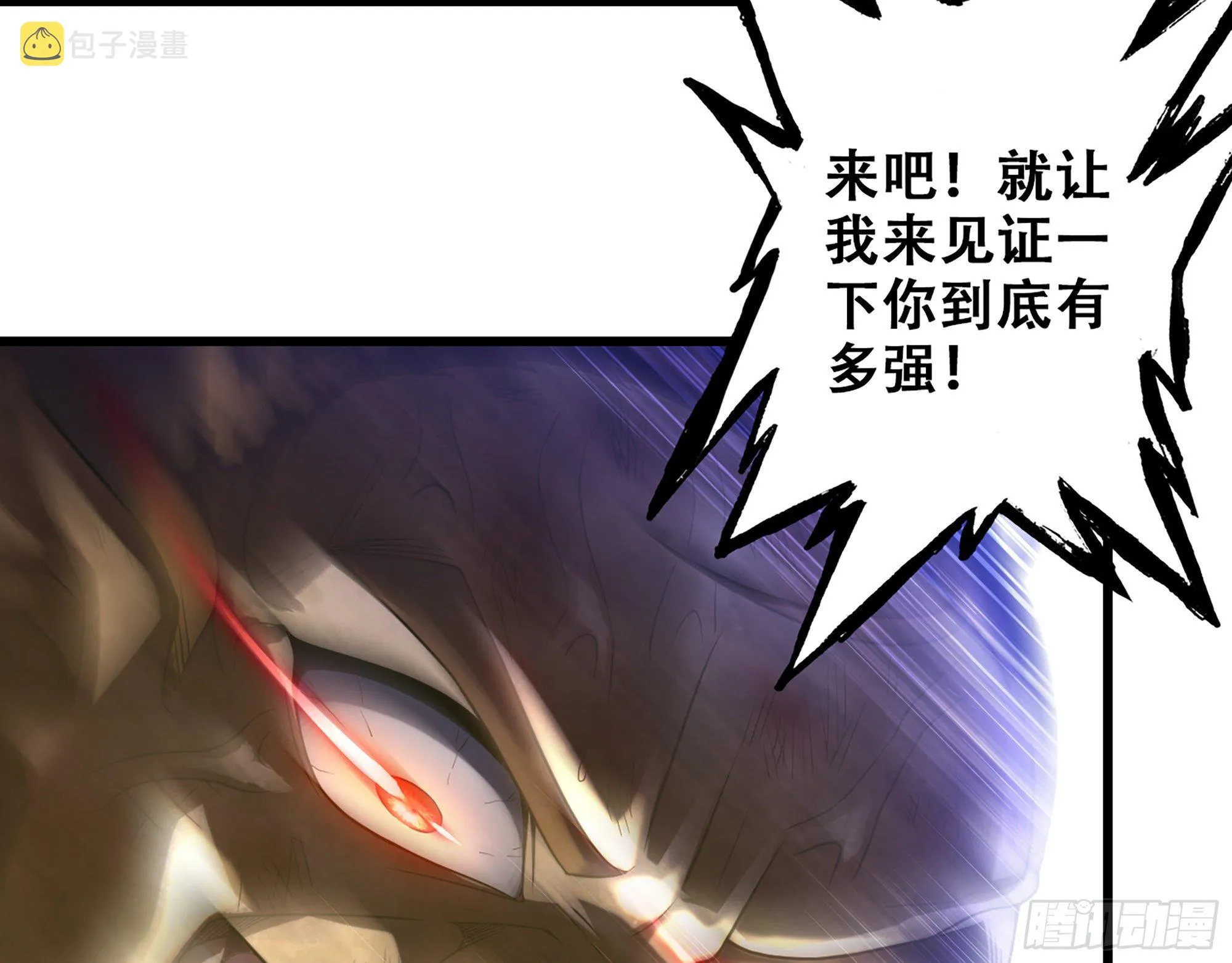 341- 燃烧吧！艾力！ 第56页