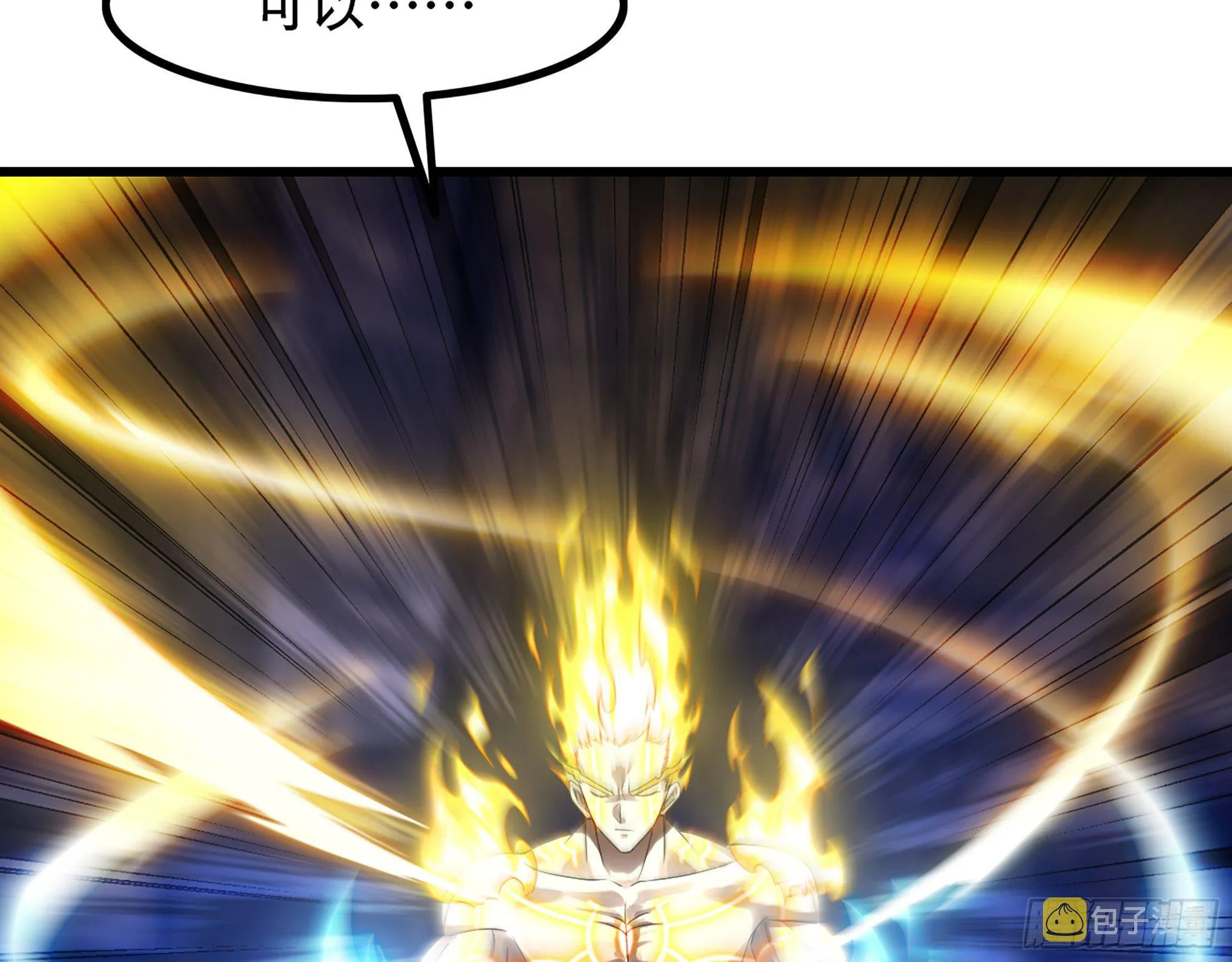 341- 燃烧吧！艾力！ 第58页