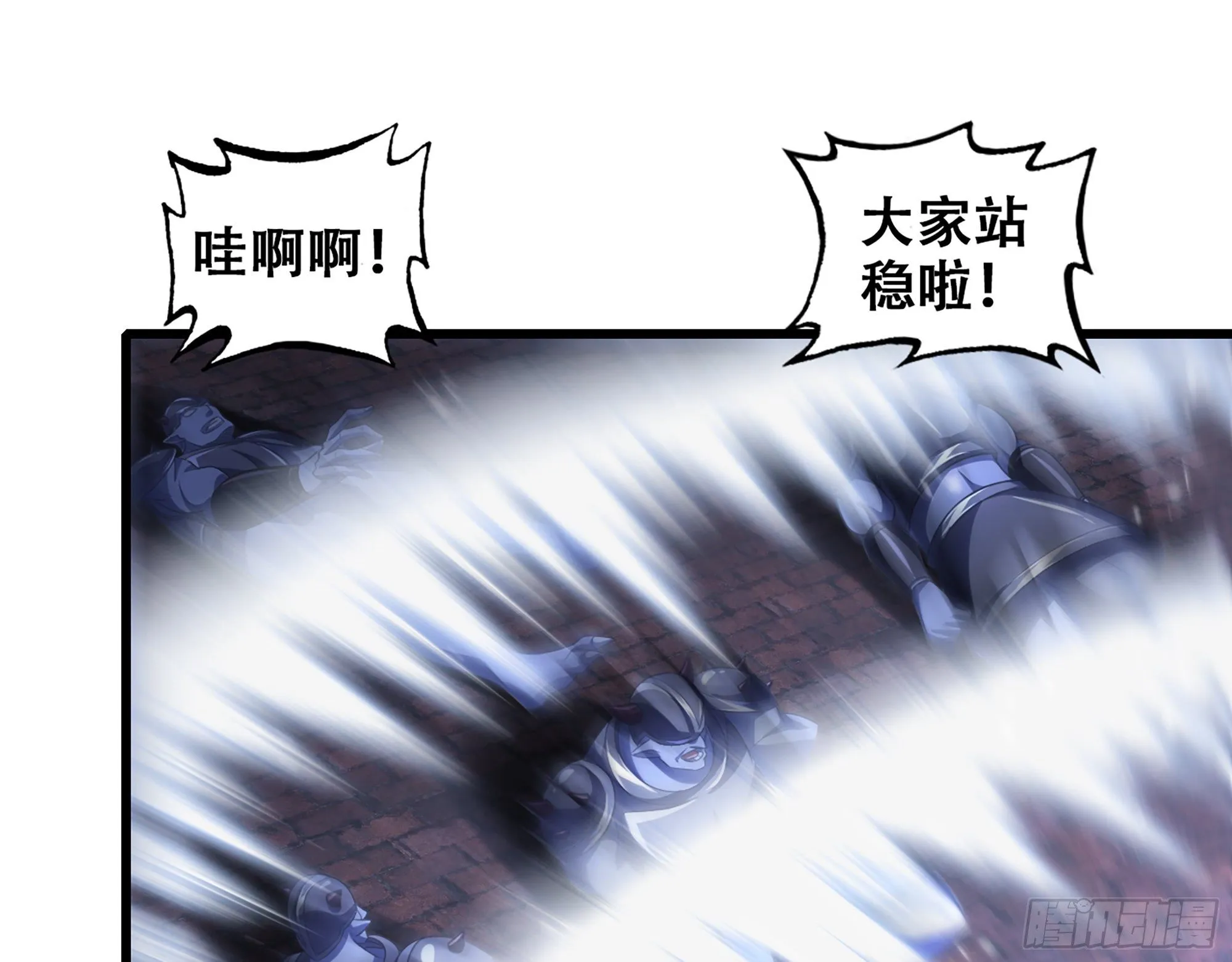 341- 燃烧吧！艾力！ 第72页