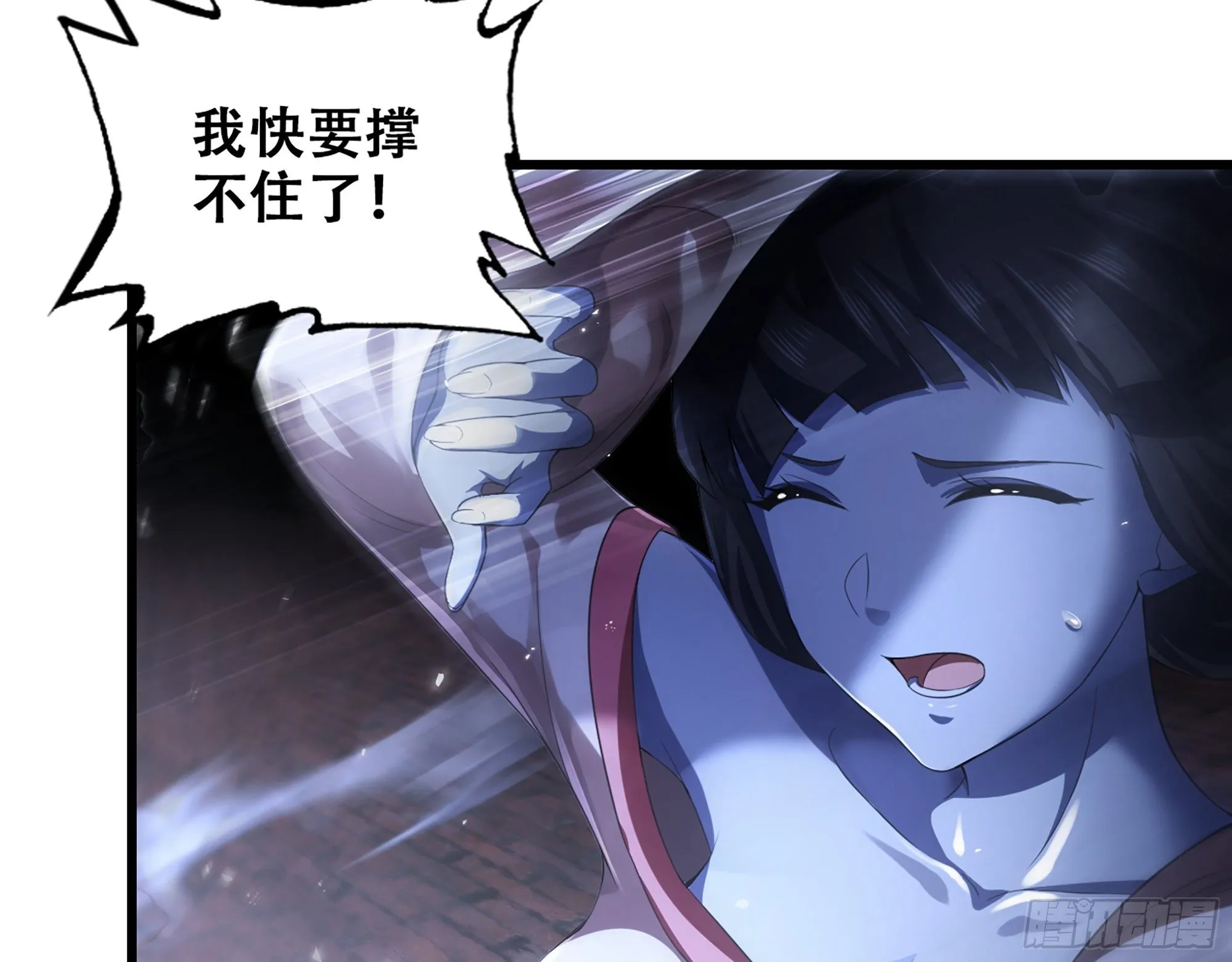 341- 燃烧吧！艾力！ 第75页