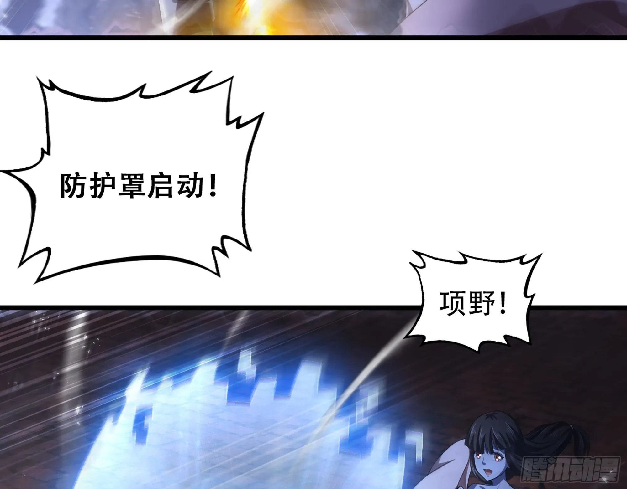 341- 燃烧吧！艾力！ 第78页