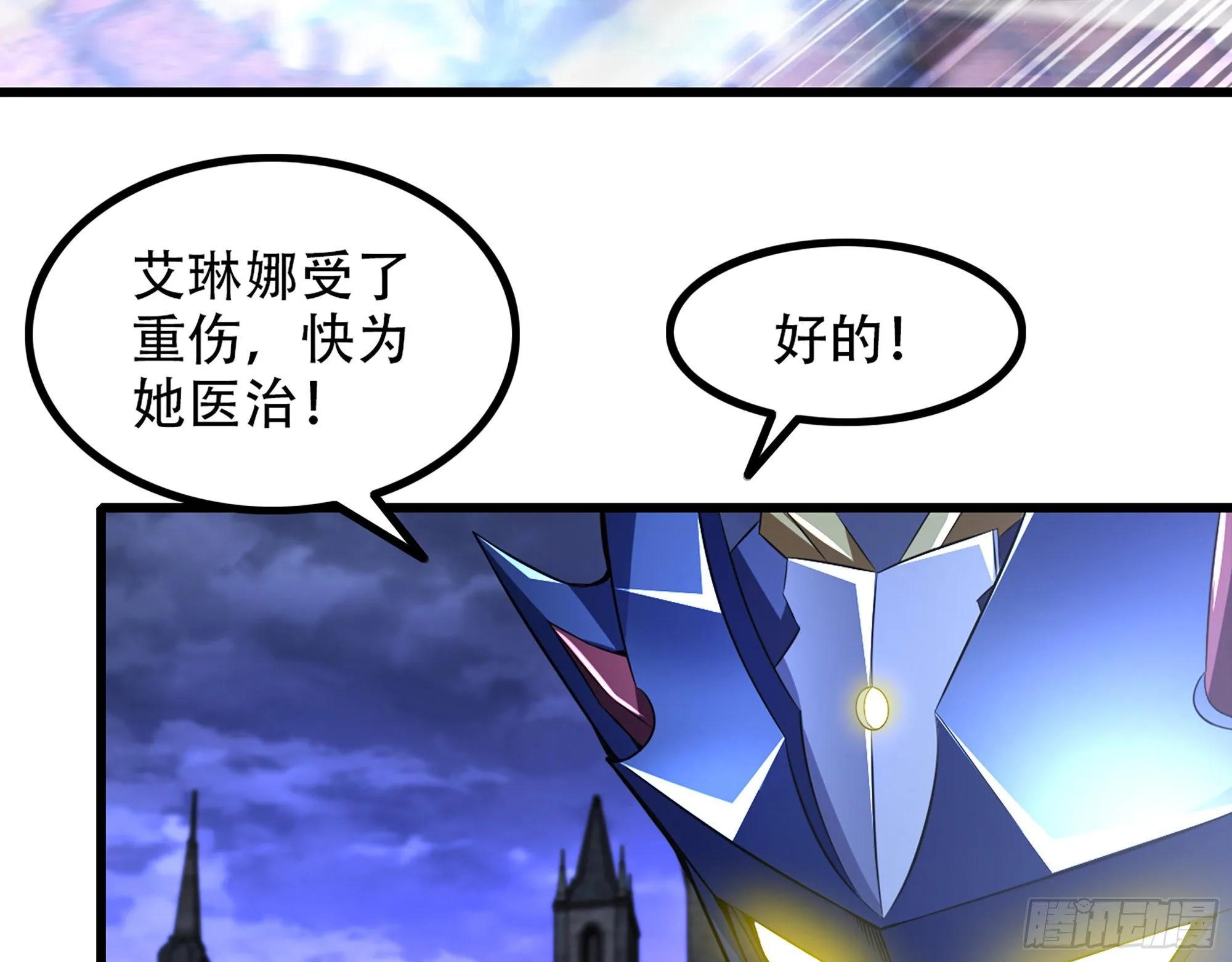 341- 燃烧吧！艾力！ 第80页