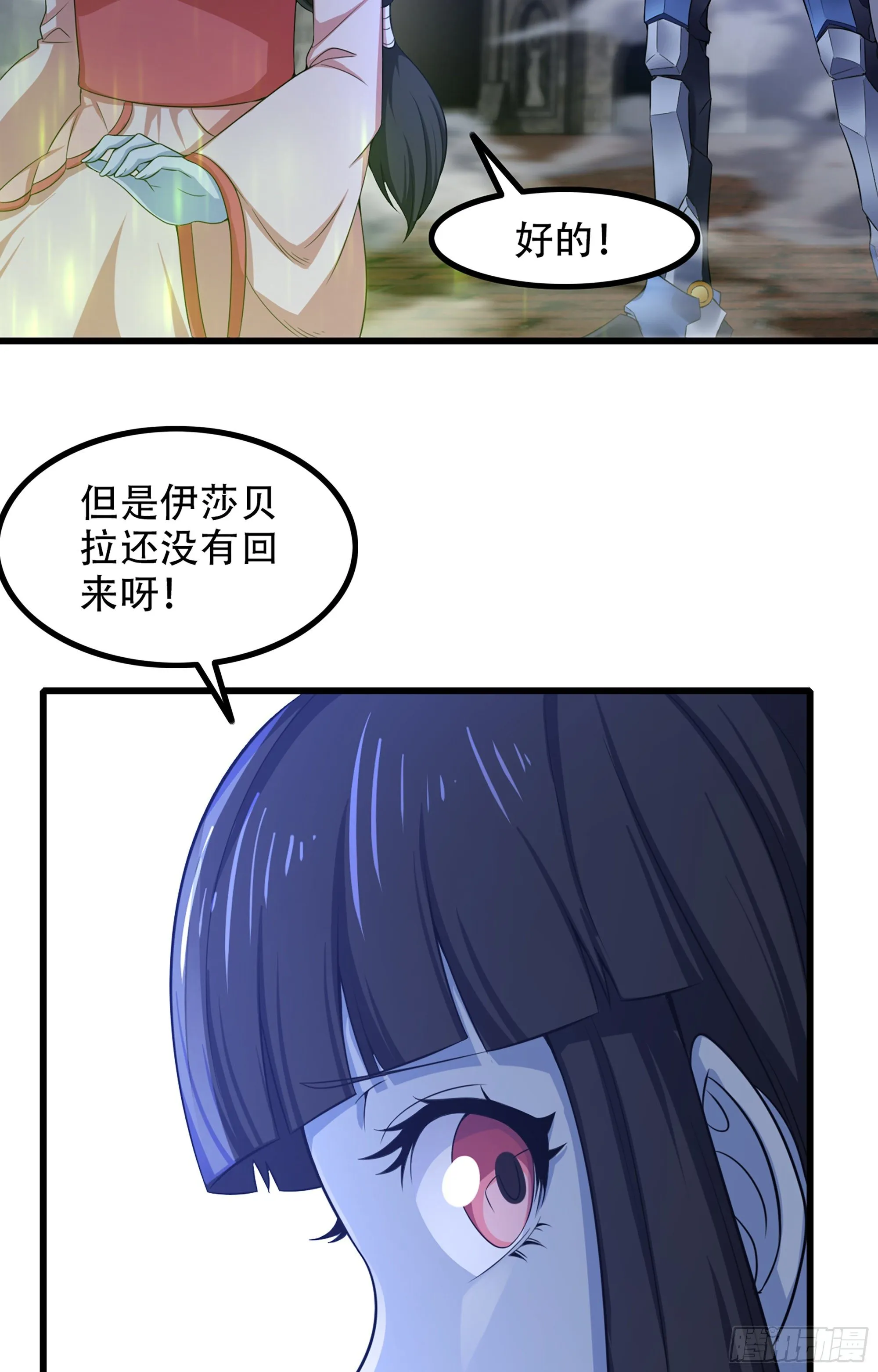 342- 你们是什么关系 第29页