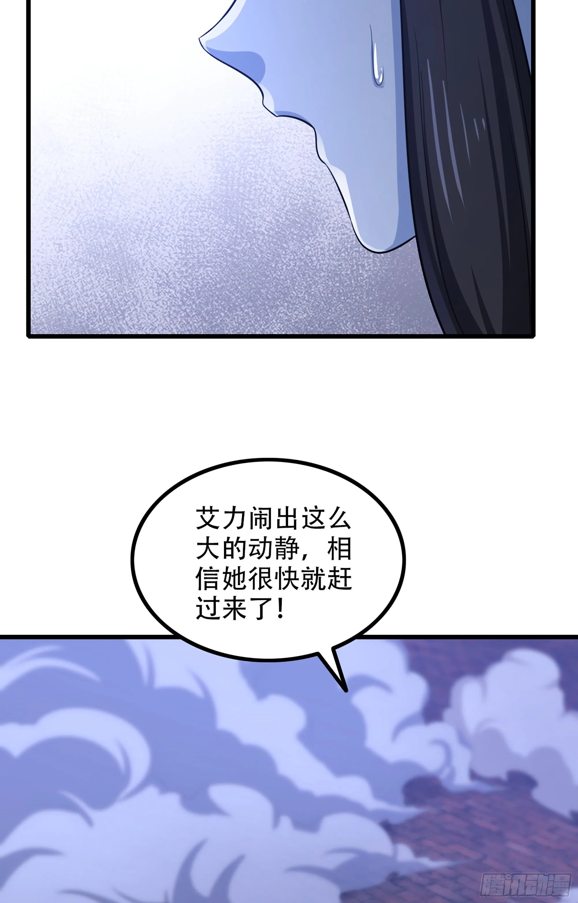 342- 你们是什么关系 第30页