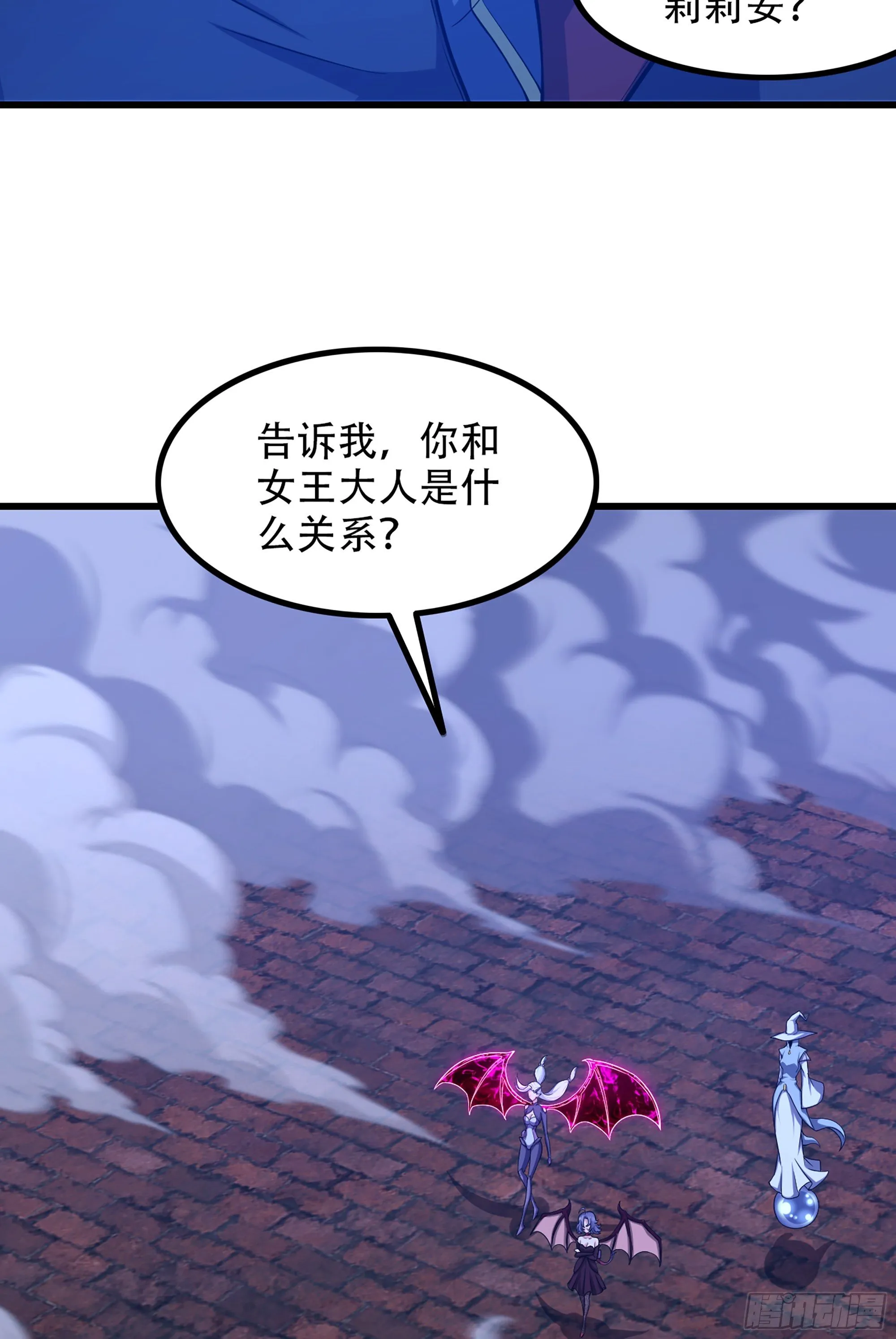 342- 你们是什么关系 第38页