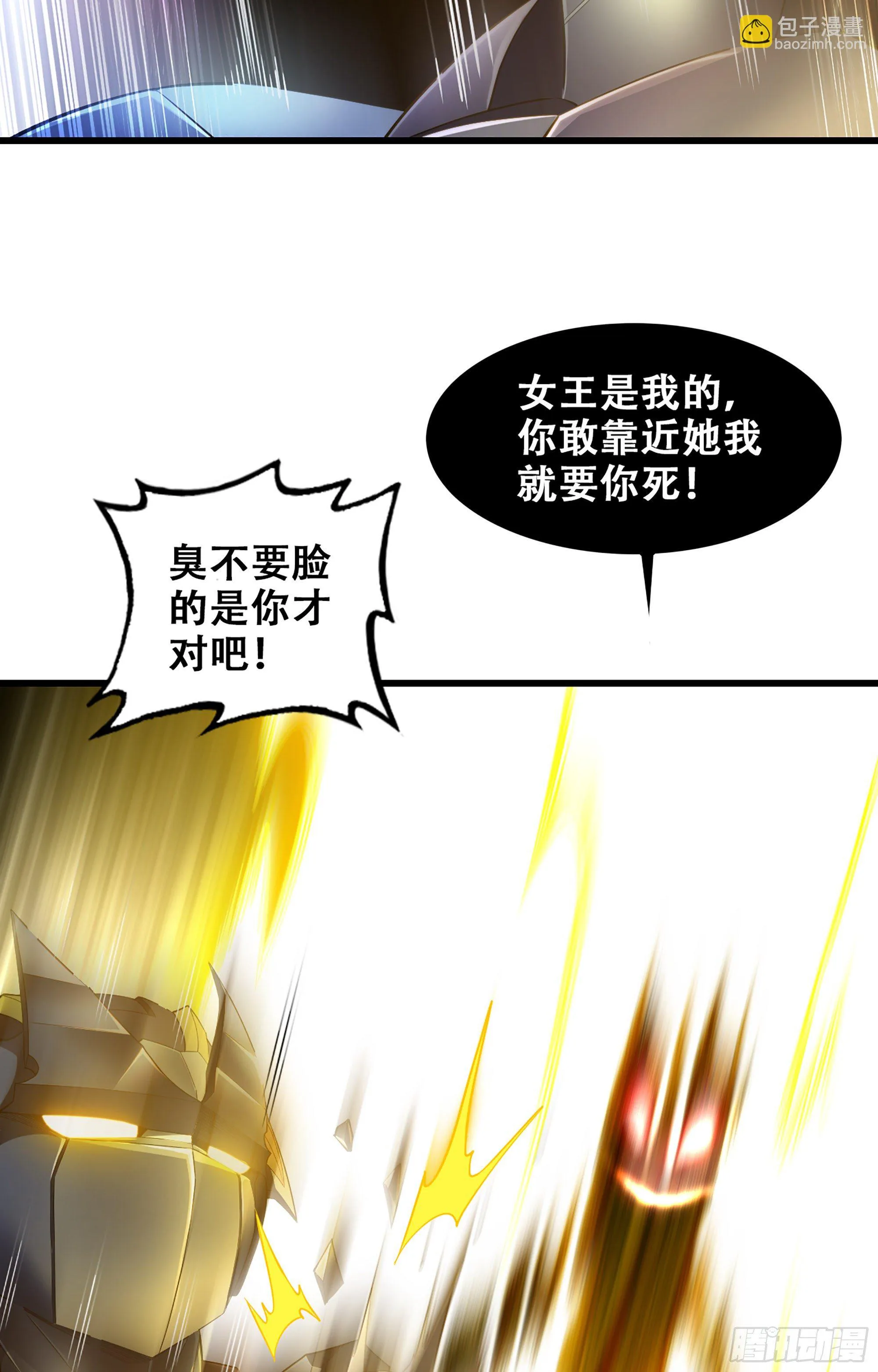 343- 扭曲的感情 第20页