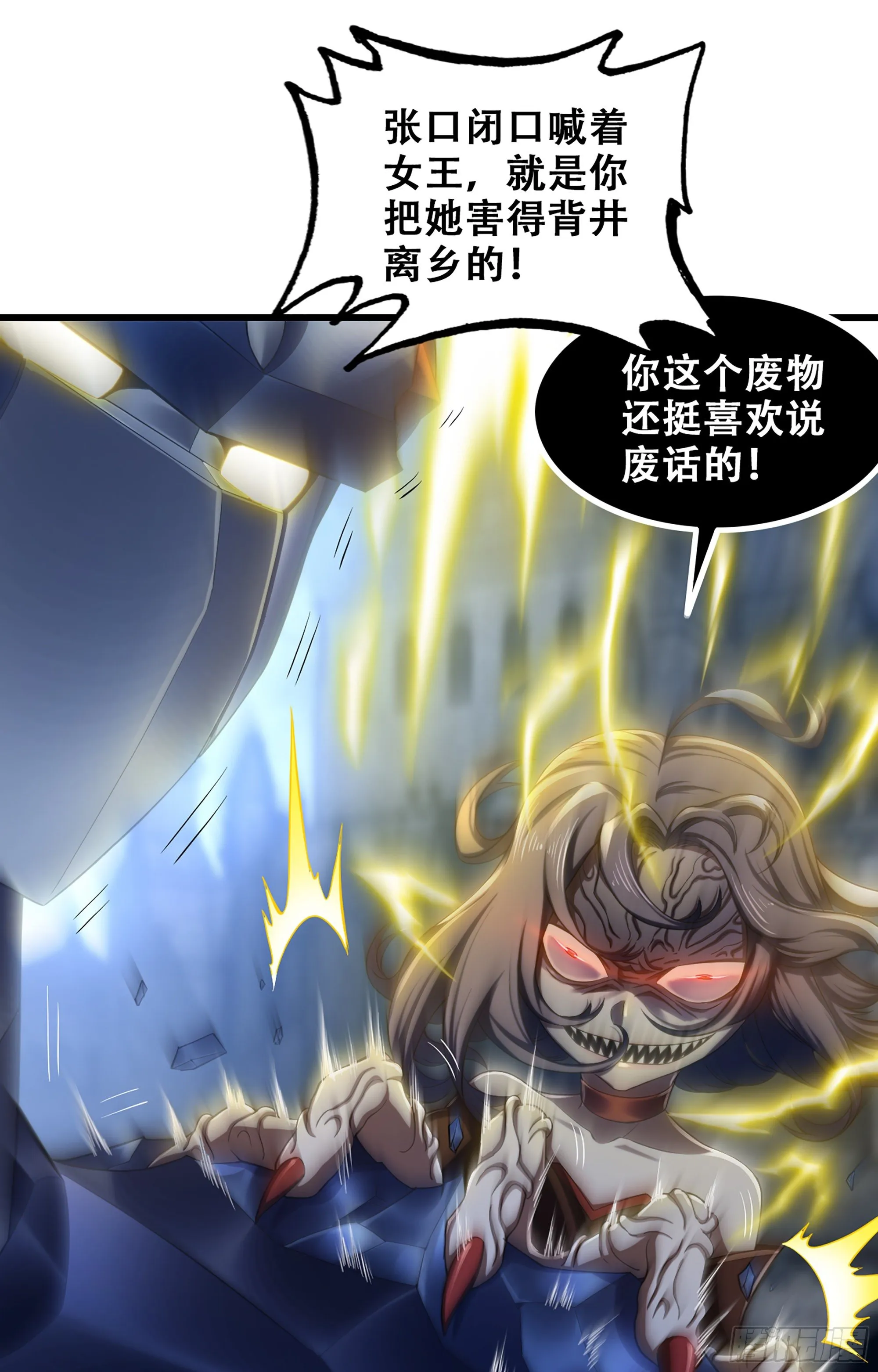 343- 扭曲的感情 第22页