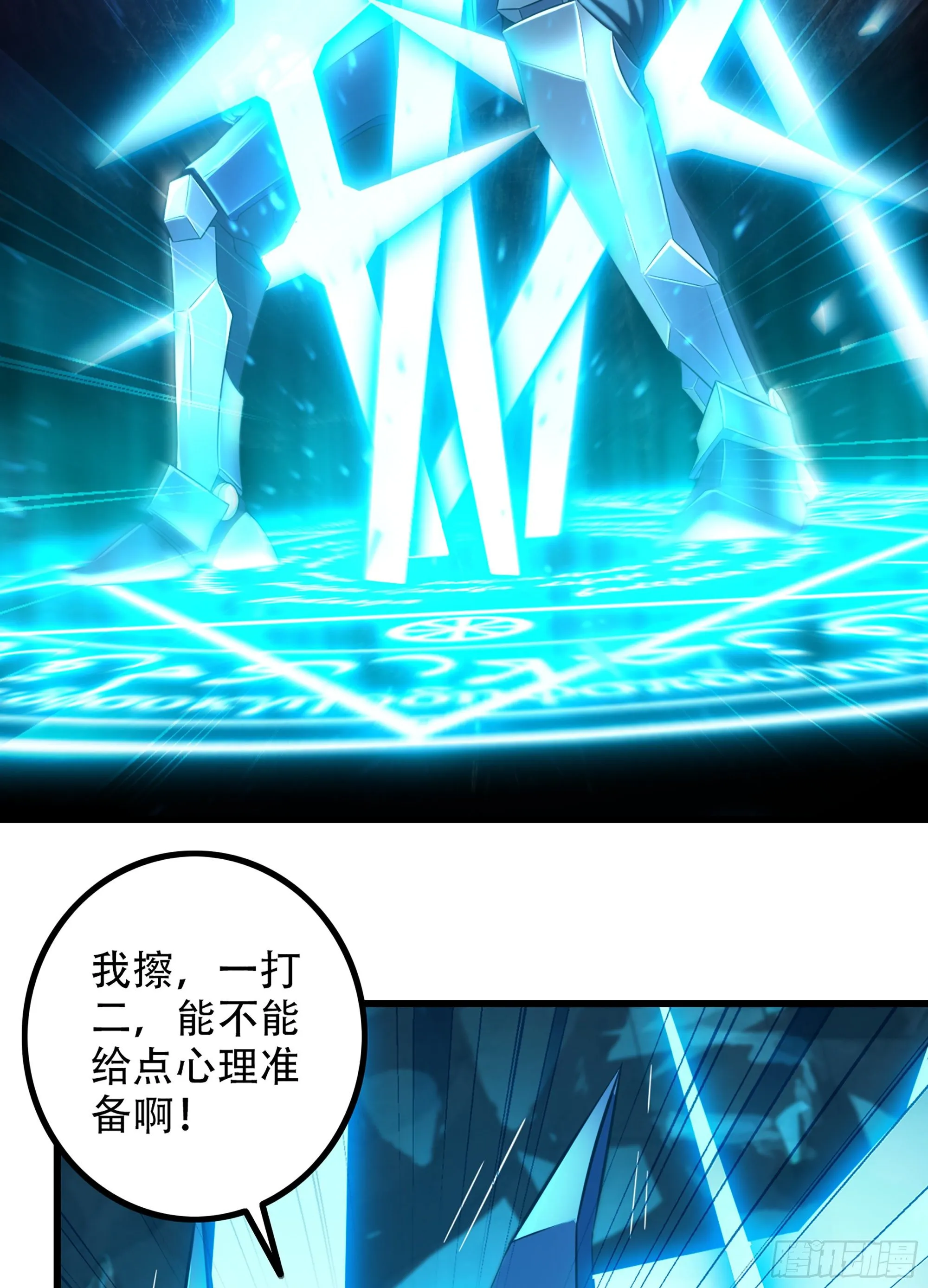 343- 扭曲的感情 第37页