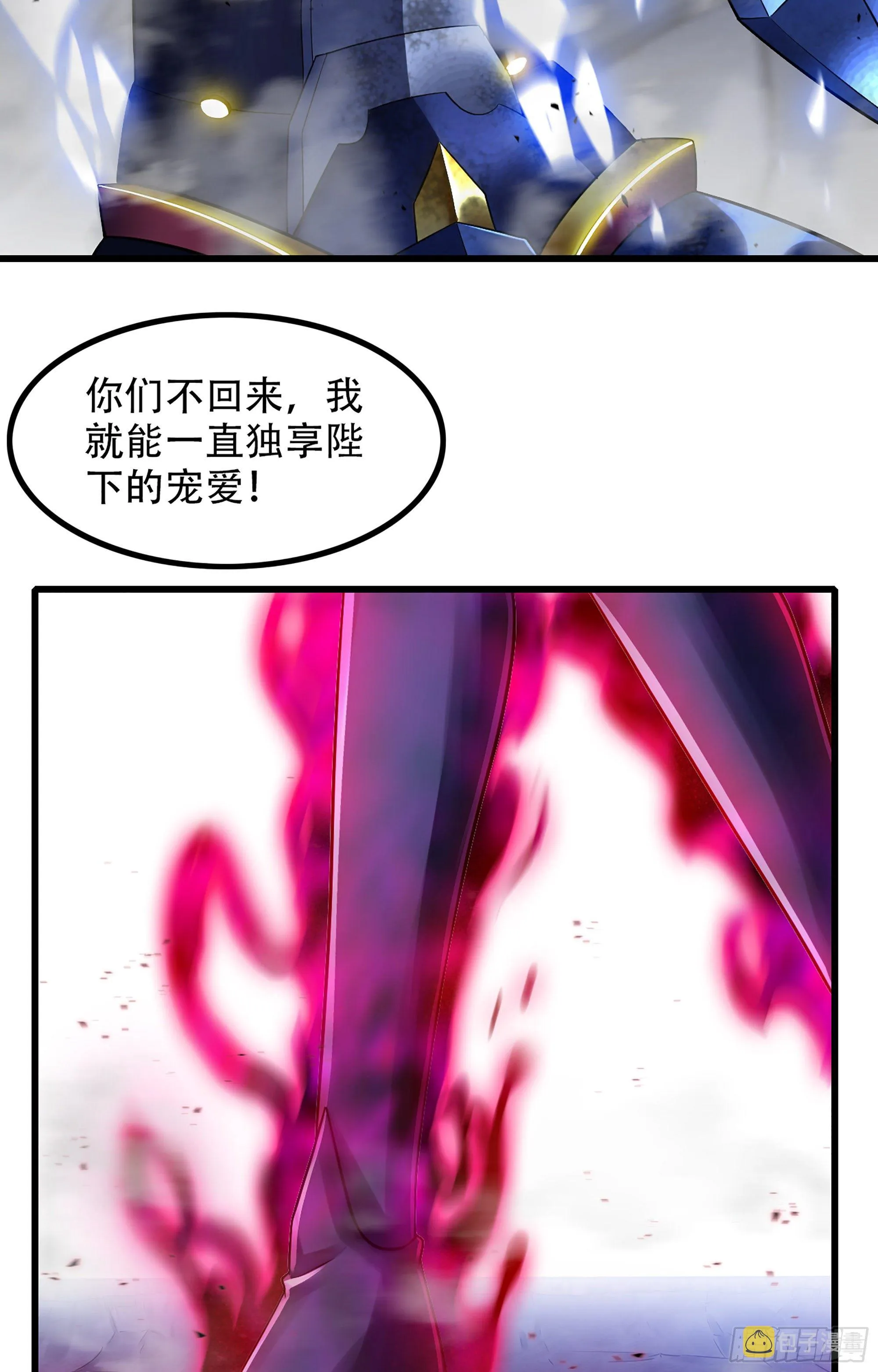 343- 扭曲的感情 第43页