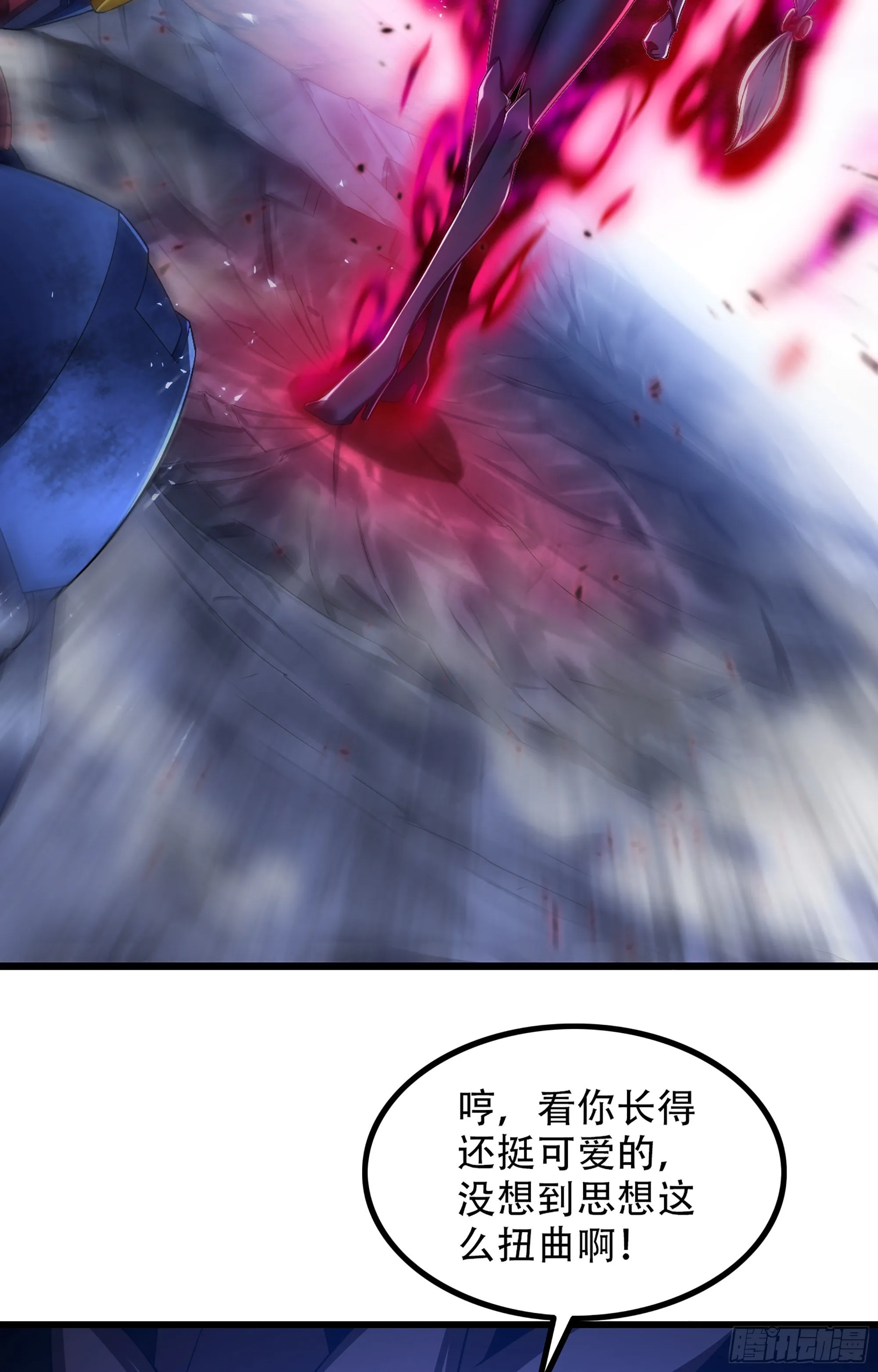 343- 扭曲的感情 第45页