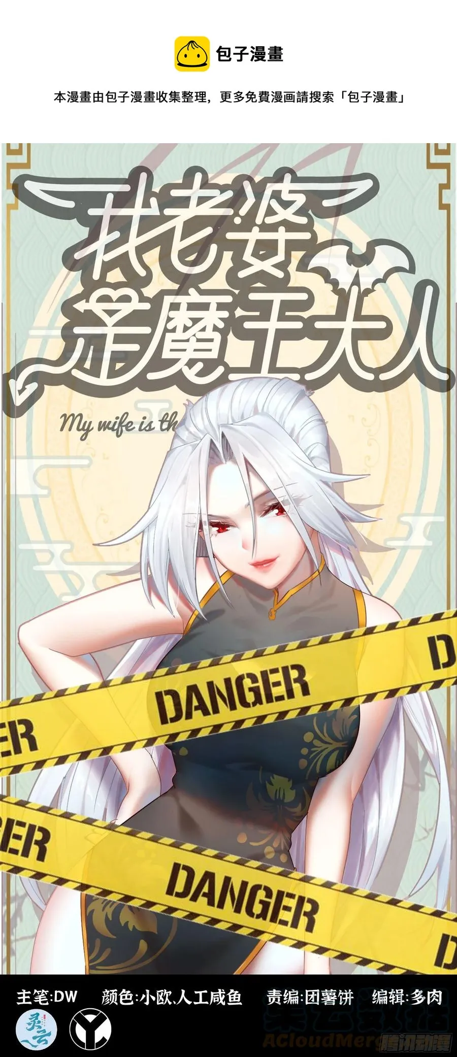 344- 魔王VS魔王 第1页