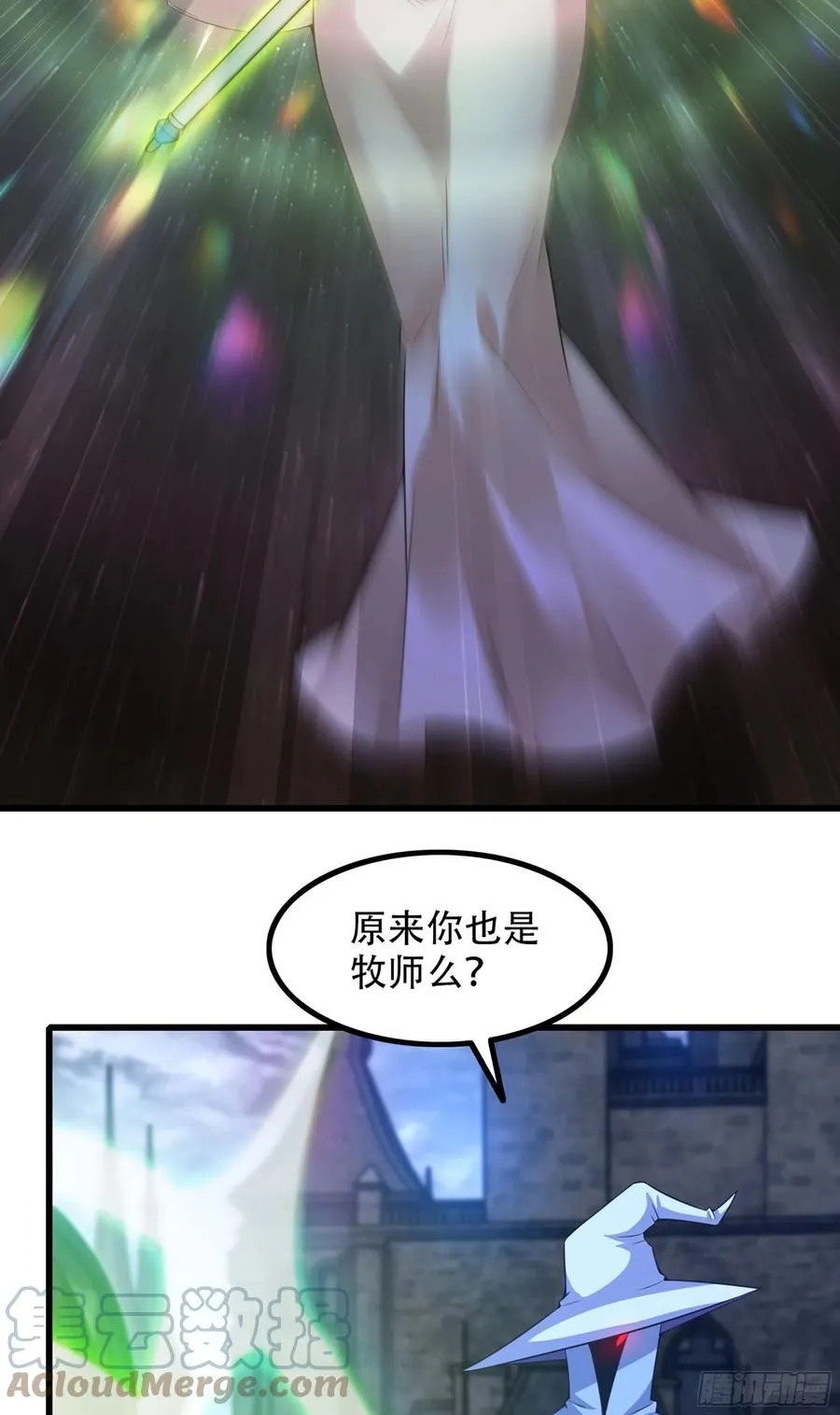 344- 魔王VS魔王 第4页