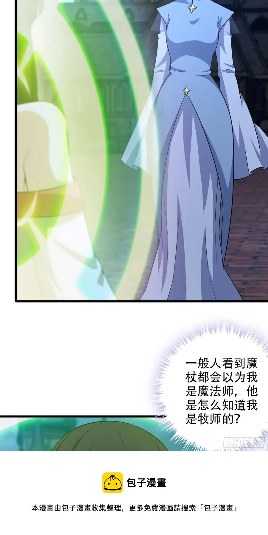 344- 魔王VS魔王 第5页