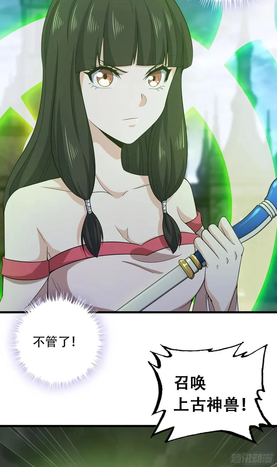 344- 魔王VS魔王 第6页