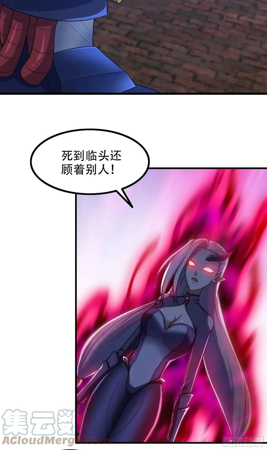 344- 魔王VS魔王 第10页