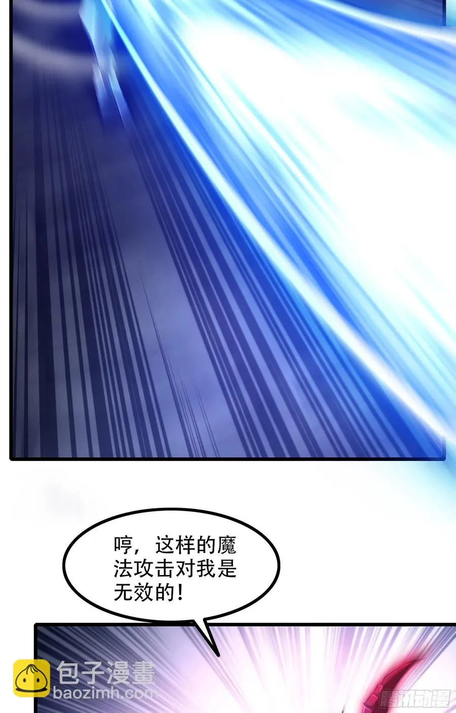 344- 魔王VS魔王 第14页