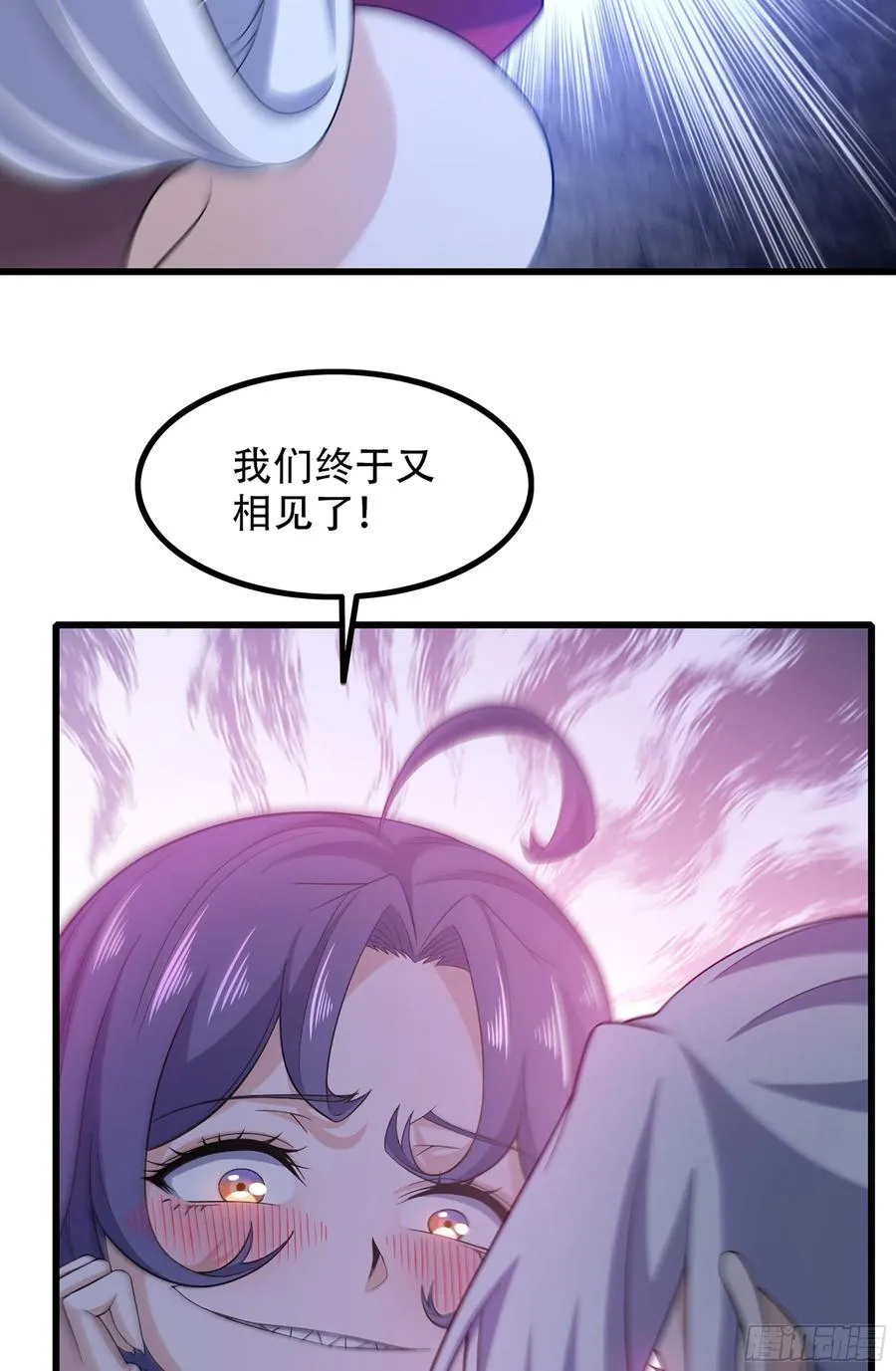 344- 魔王VS魔王 第23页
