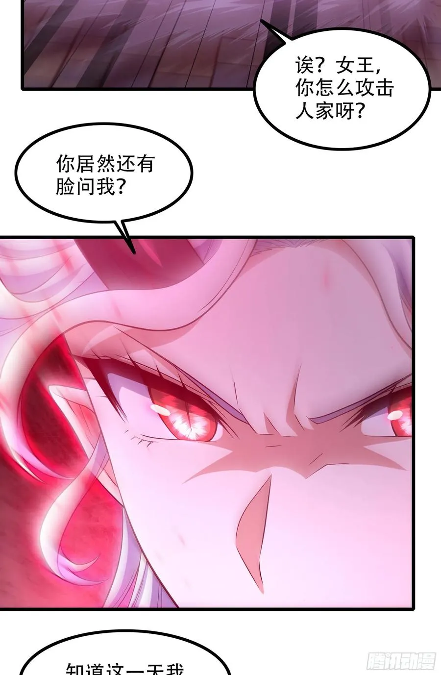 344- 魔王VS魔王 第27页