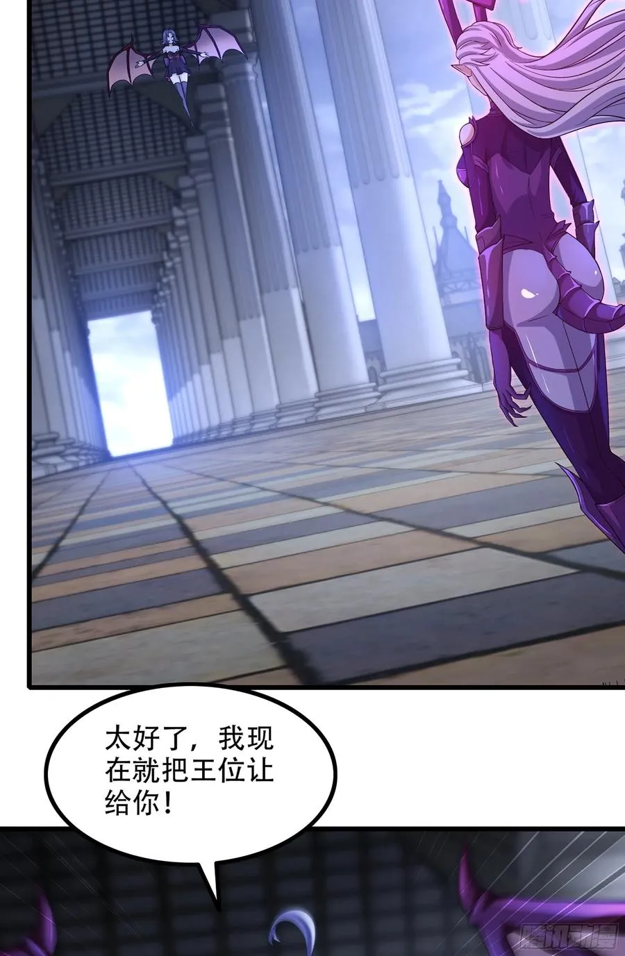 344- 魔王VS魔王 第30页