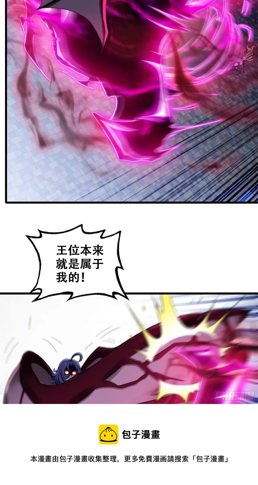 344- 魔王VS魔王 第33页