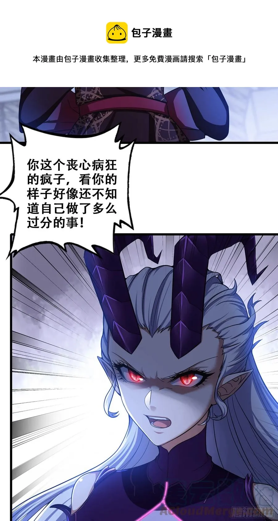 344- 魔王VS魔王 第37页